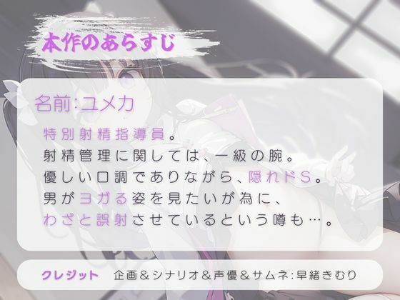 サンプル画像1:精子を出さないと死んでしまう世界で、俺は…〜性活指導を受けて、トコロテン絶頂〜(いたずらえっち 〜性癖よ恍惚なれ〜) [d_308329]