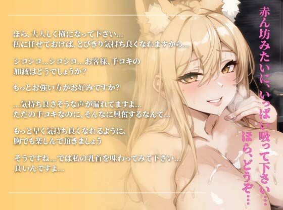 サンプル画像1:【100円】狐のお宿の熟年女将はムチムチボディでおもてなし〜お代はお客様の子種100年分です〜【抱き枕推奨/ファンタジー/ケモ耳】(巨乳大好き屋) [d_308347]