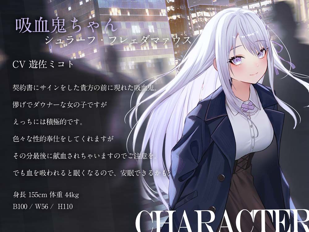 サンプル画像2:【吸血×ダウナー】献血したらえっちさせてくれる吸血鬼ちゃん(PixelPlanet) [d_308368]