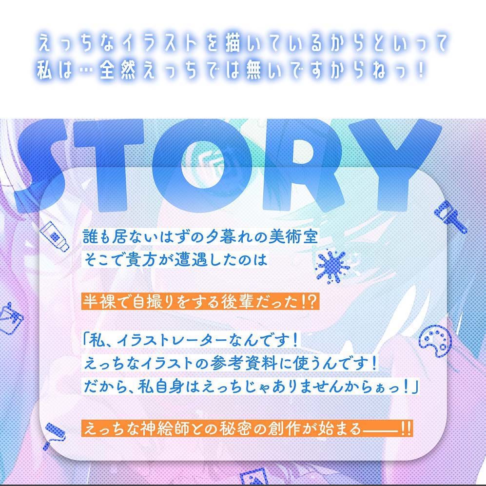 サンプル画像1:むっつり神絵師！後輩JKなずなちゃん！(PixelPlanet) [d_308370]