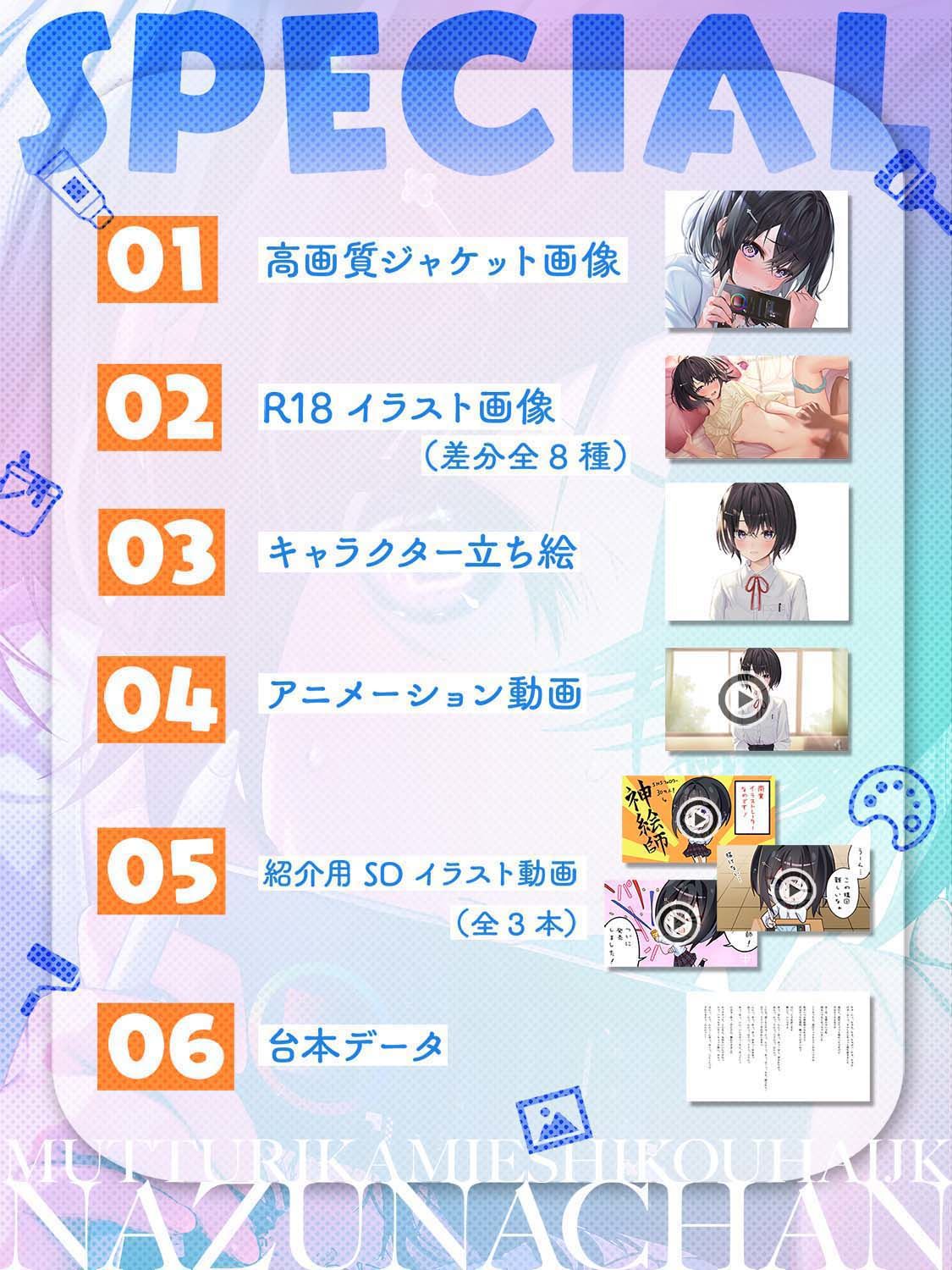 サンプル画像4:むっつり神絵師！後輩JKなずなちゃん！(PixelPlanet) [d_308370]