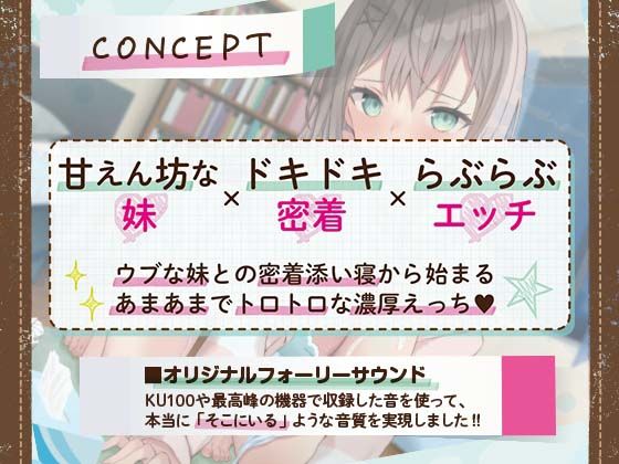 サンプル画像1:兄にガチ恋しちゃった妹と純愛あまとろ中出しえっち【ASMR版】(りんご★まし〜ん) [d_308371]