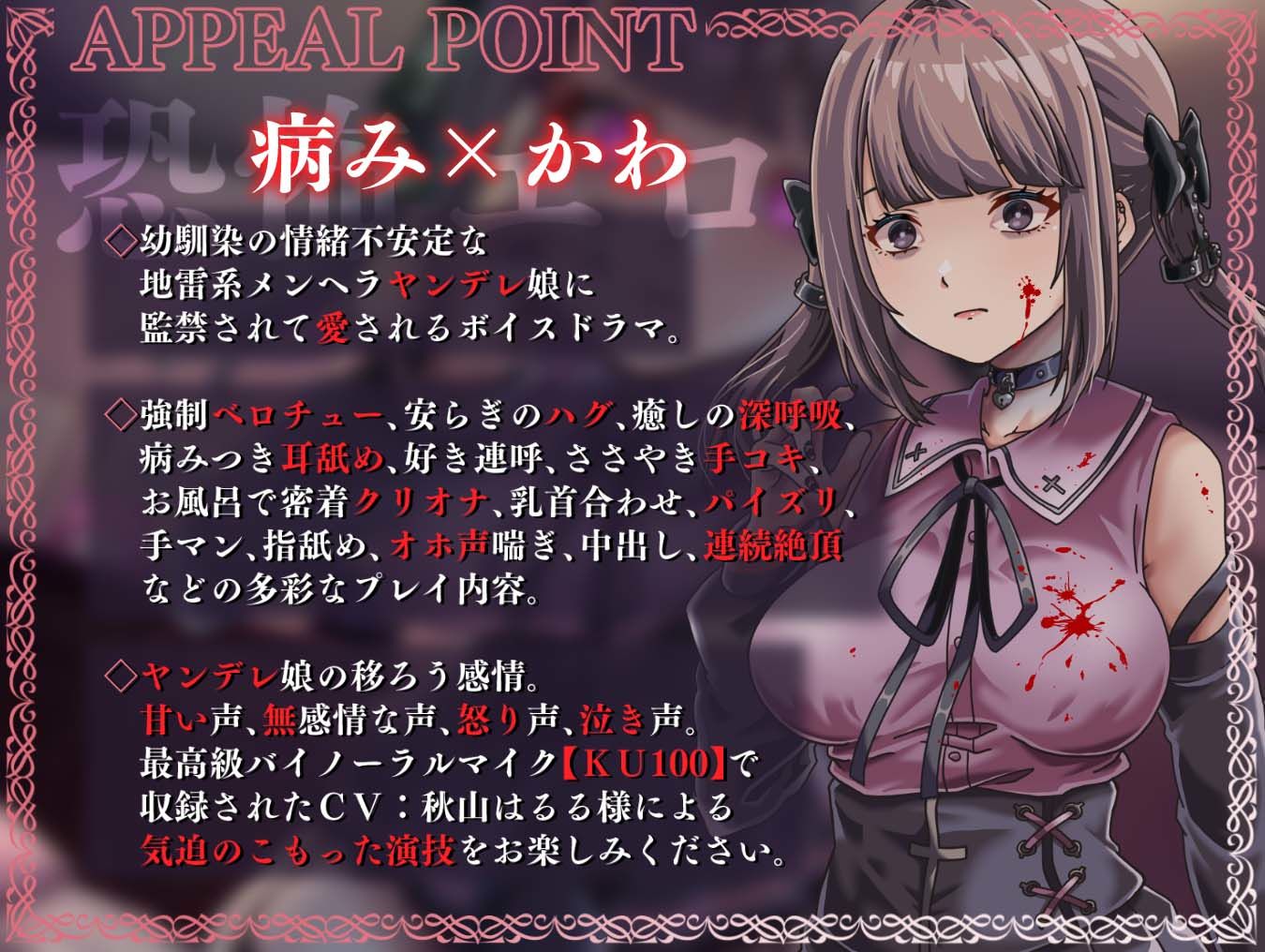 サンプル画像2:監禁×地雷女子 幼馴染のヤンデレ娘に拘束されて…(フォレスト・キャラバン) [d_308385]