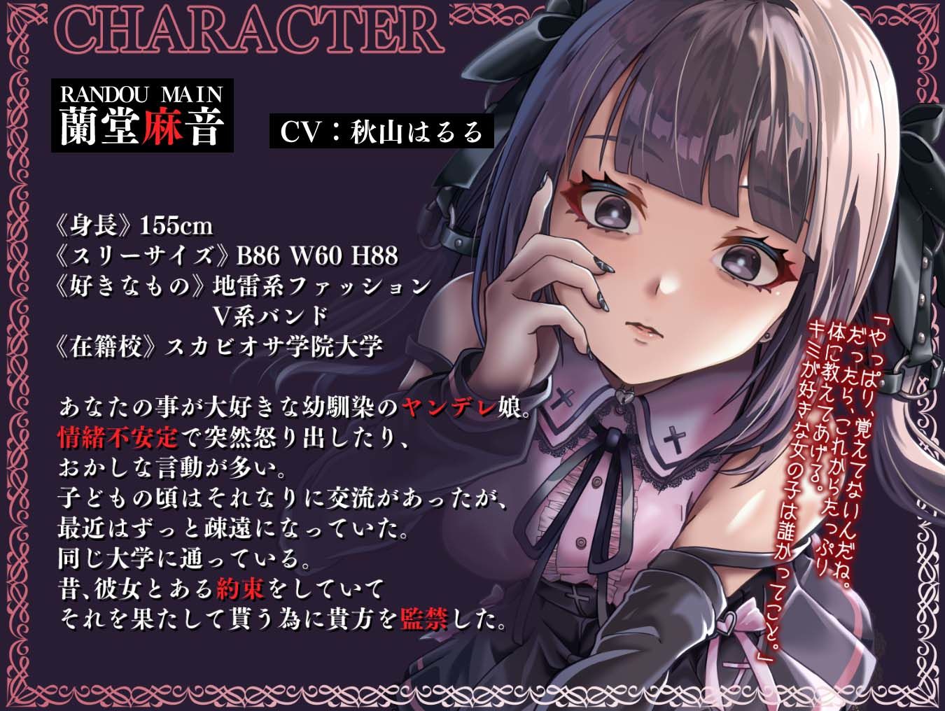 サンプル画像3:監禁×地雷女子 幼馴染のヤンデレ娘に拘束されて…(フォレスト・キャラバン) [d_308385]