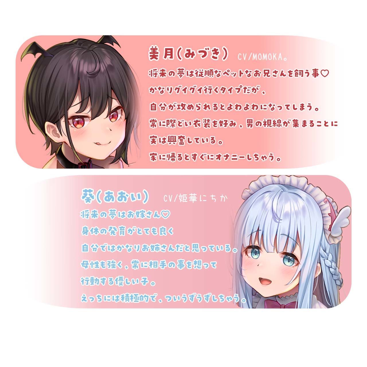 サンプル画像1:ロリ声ぷにマン×オホ声ビッチの濃厚両耳責め〜エンドレスな精液搾取にご案内〜(すいーとみるく) [d_308447]