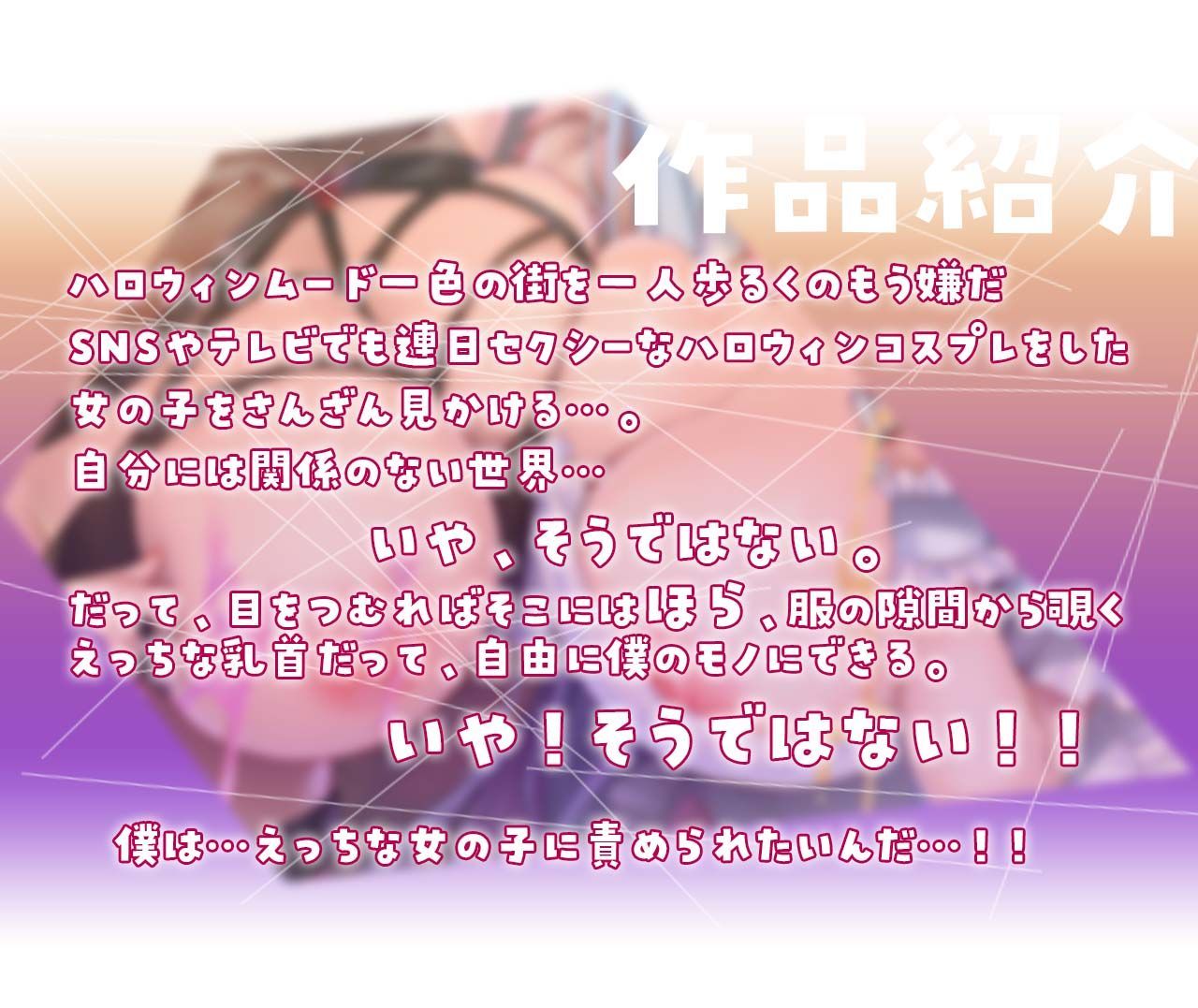 サンプル画像2:ロリ声ぷにマン×オホ声ビッチの濃厚両耳責め〜エンドレスな精液搾取にご案内〜(すいーとみるく) [d_308447]