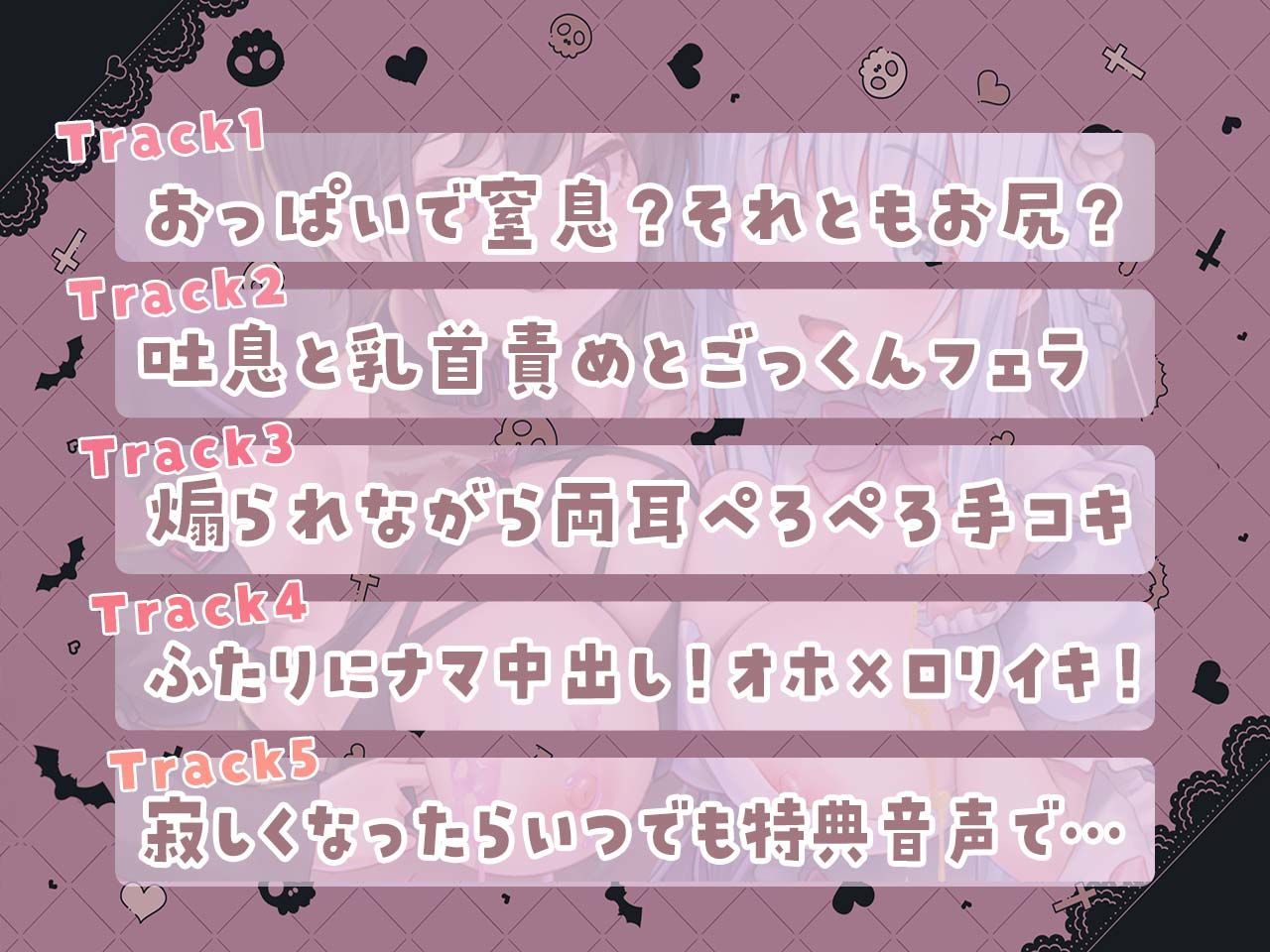 サンプル画像3:ロリ声ぷにマン×オホ声ビッチの濃厚両耳責め〜エンドレスな精液搾取にご案内〜(すいーとみるく) [d_308447]
