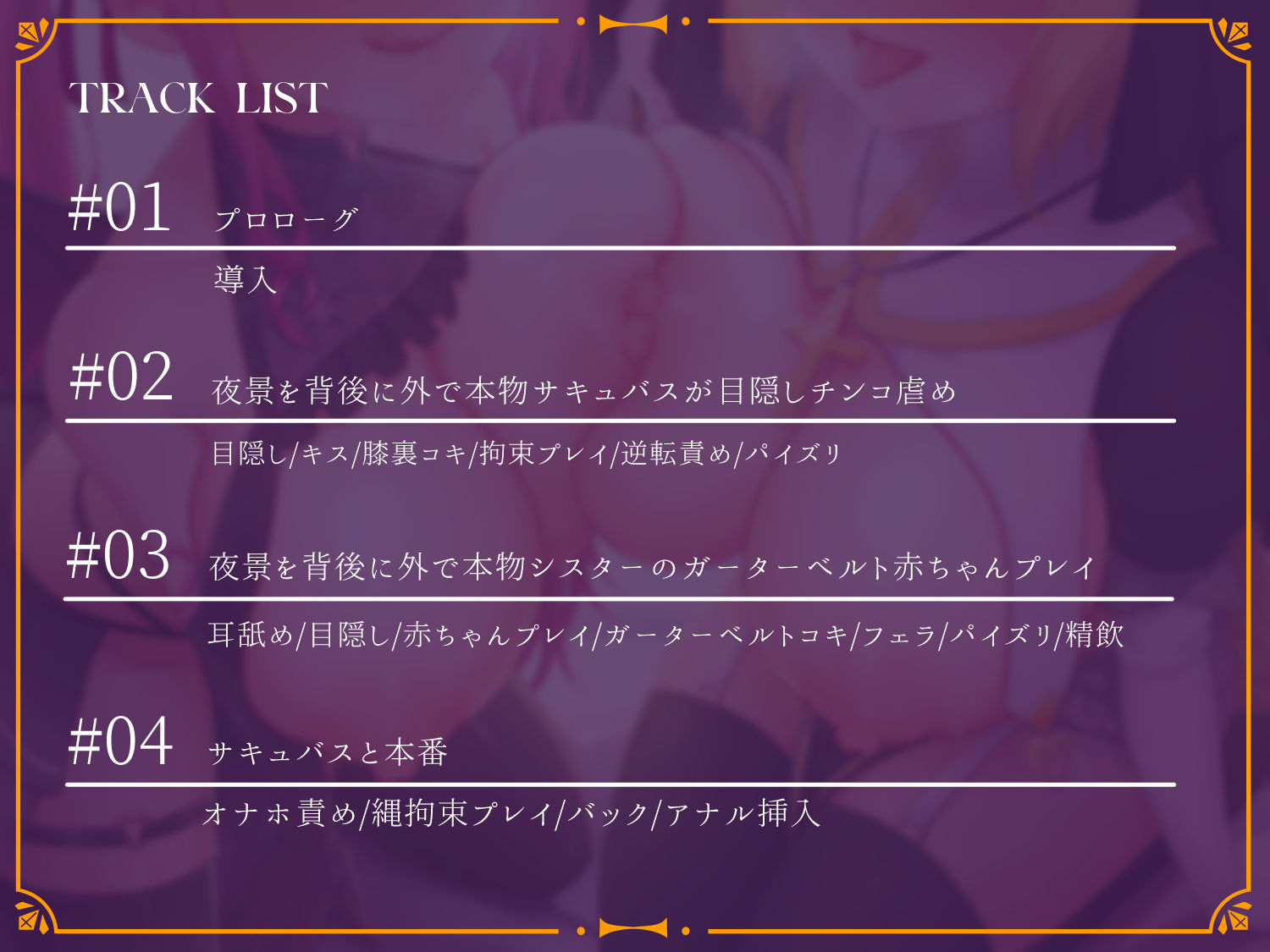 ハロウィンの渋谷でコスプレイヤーに逆ナンされたら本物の異世界住人でした〜子種求めて異世界からやって来たサキュバスJKとシスターJKに搾り取られる〜