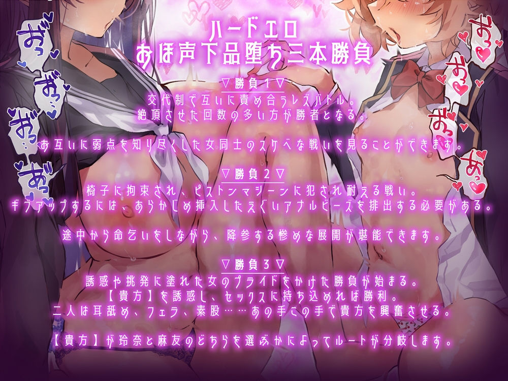 サンプル画像4:クールビューティー少女と媚び媚び生意気メス○キは何でもレズバトルで決着をつける おほ声下品堕ち三本勝負(B-bishop) [d_308483]