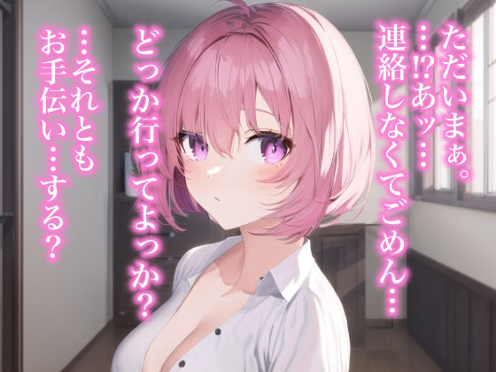 サンプル画像2:オナニーしてたら彼女が帰ってきて、めちゃくちゃに搾り取られた時のこと(らびゅっびゅ) [d_308513]