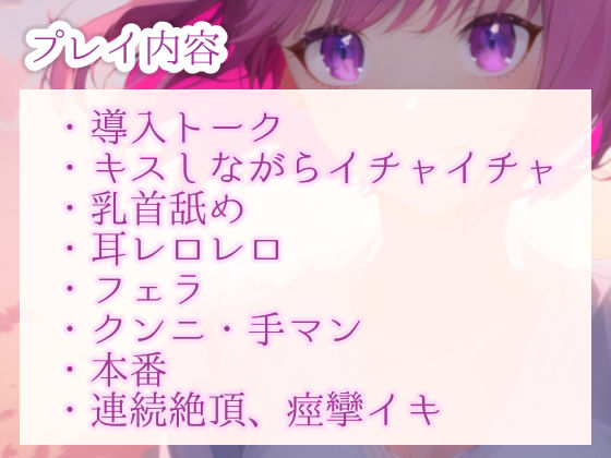 サンプル画像3:イってるのにズボズボされて痙攣イキがとまらない〜開発済みの彼女とのあへあへセックス〜(らびゅっびゅ) [d_308516]