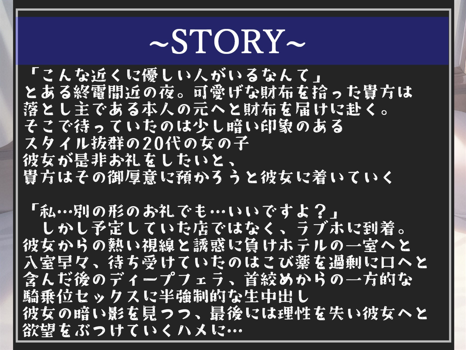 サンプル画像3:【新作価格】落とし物を拾ってくれたお礼がしたいだけなんです…ガチヤンデレ女子との首絞め＆●物キメアブノーマルSEX【プレミアムフォーリー】(いむらや) [d_308537]