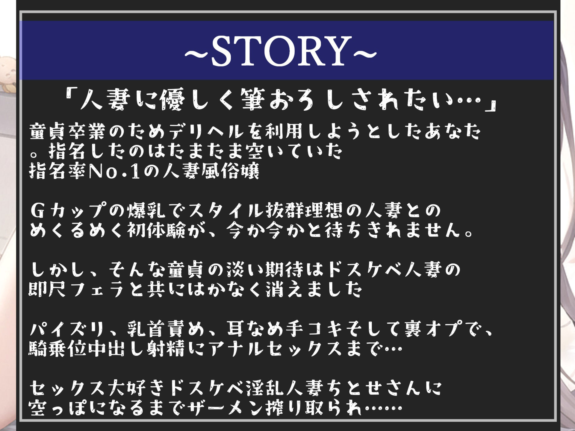 サンプル画像3:【新作価格】1万人に1人しか存在しないと言われる極上の名器を持つ人気No1人妻風俗嬢の3穴アナルSEXでお金も精子も搾り取られた僕【プレミアムフォーリー】(いむらや) [d_308541]