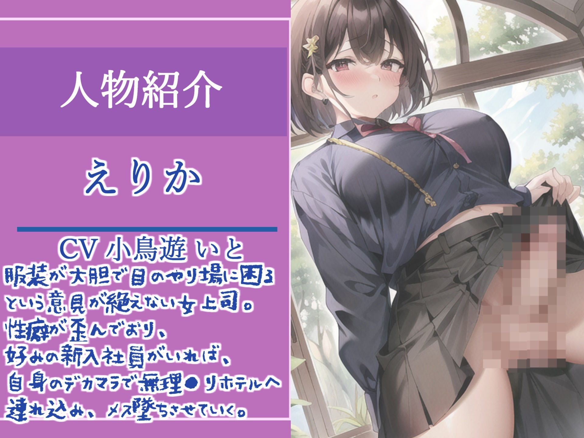 サンプル画像2:【新作価格】新入社員喰いで噂されているふたなり女上司に睡眠薬を飲まされ、ひたすらアナル開発され続けメス墜ちさせられる【プレミアムフォーリー】(いむらや) [d_308547]