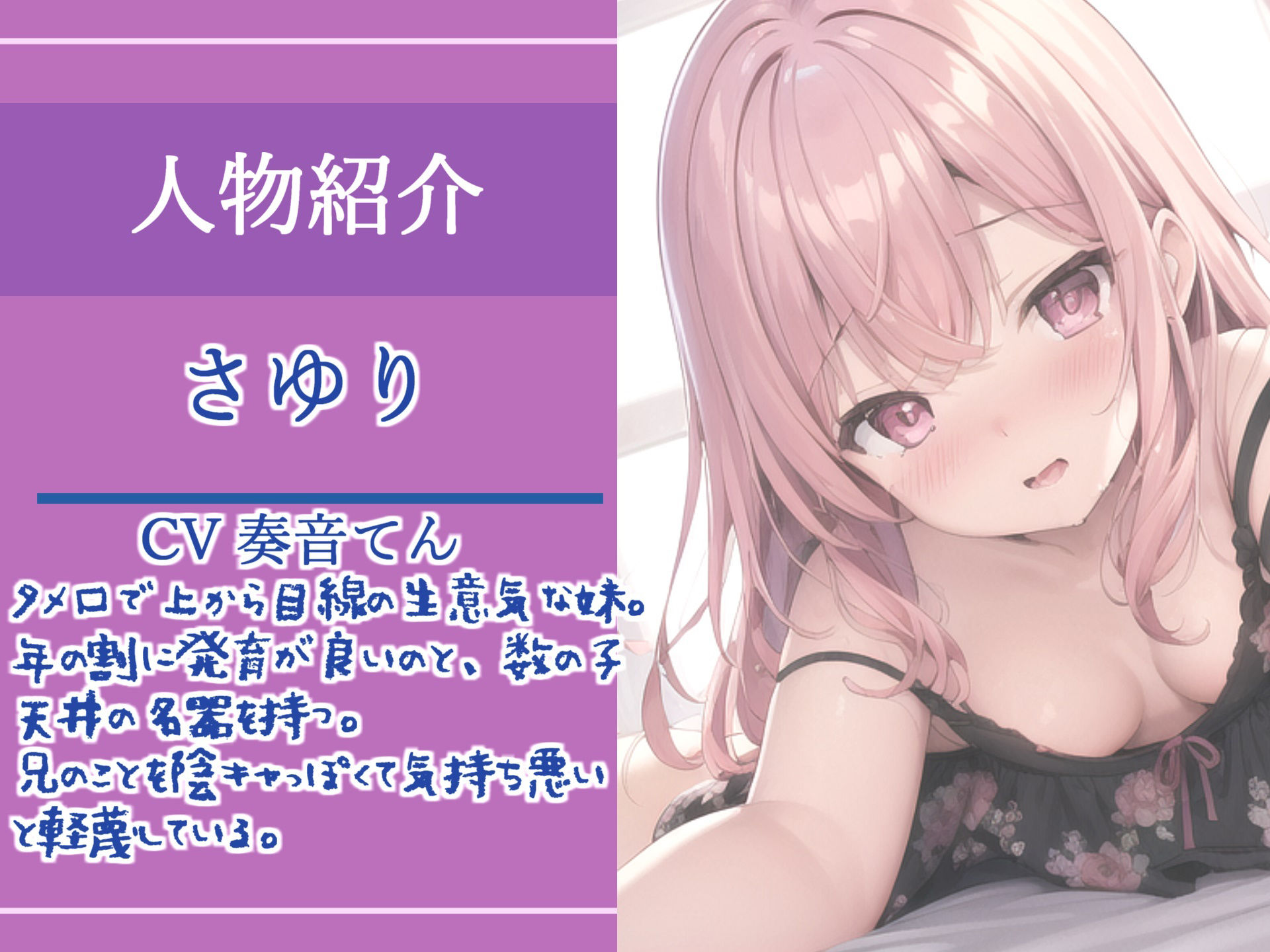 サンプル画像2:【新作価格】お兄ぃ..何下着漁ってるの？生意気な妹に弱みを握られ、寸止めカウントダウンおチ●ポ奴●で精子が空になるまで搾り取られる【プレミアムフォーリー】(いむらや) [d_308549]