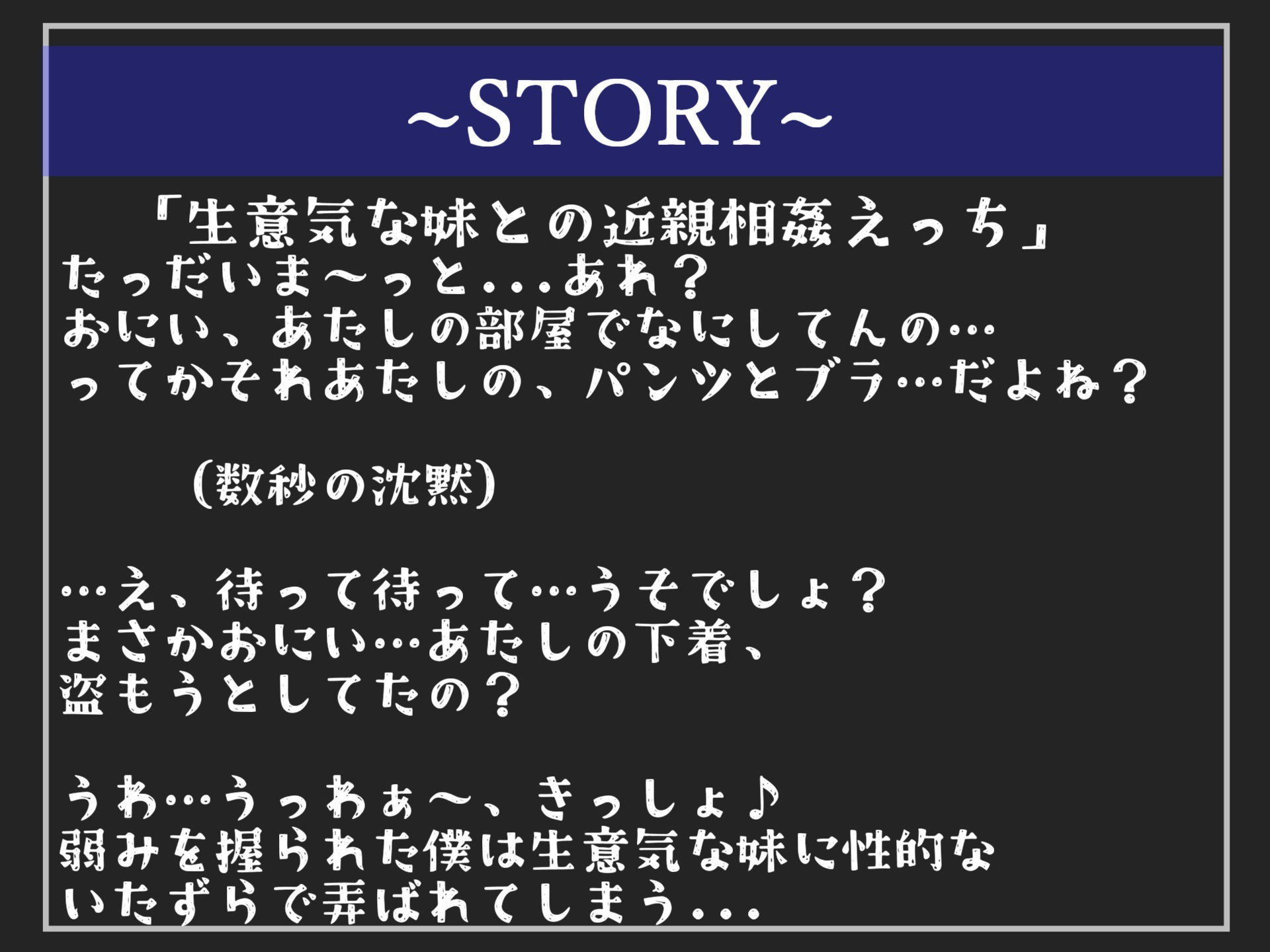サンプル画像3:【新作価格】お兄ぃ..何下着漁ってるの？生意気な妹に弱みを握られ、寸止めカウントダウンおチ●ポ奴●で精子が空になるまで搾り取られる【プレミアムフォーリー】(いむらや) [d_308549]