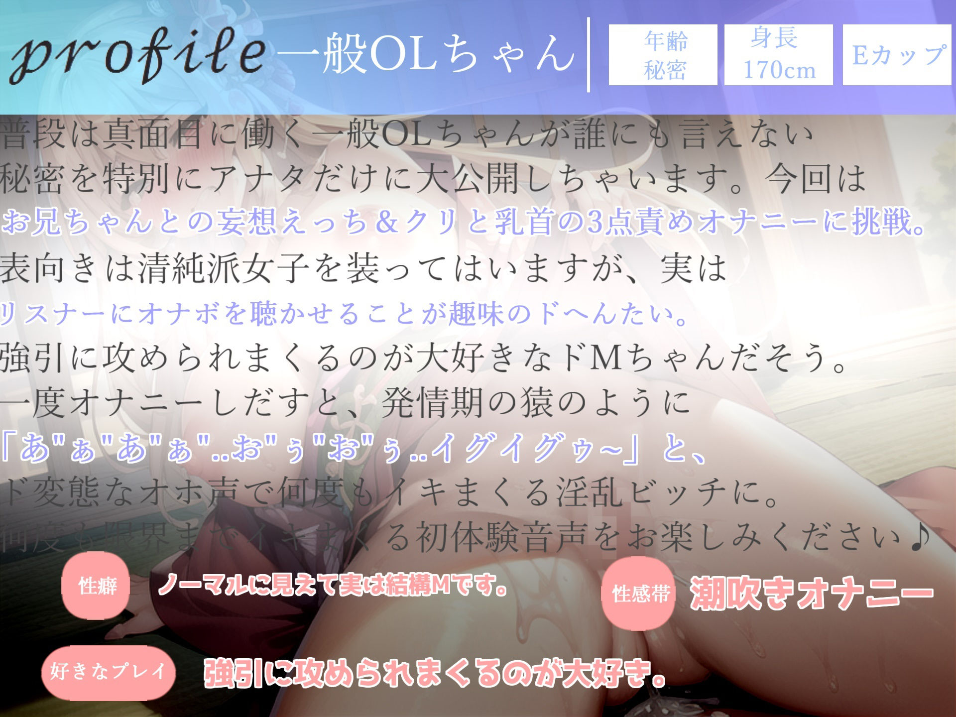 サンプル画像4:【新作価格】オホ声？あ’あ’あ’あ’..お兄ちゃん..イグイグゥ〜絶対誰にも言えない秘密を特別公開？裏アカ女子の兄との妄想えっち＆乳首3点責めおもらしオナニー(ガチおな) [d_308556]