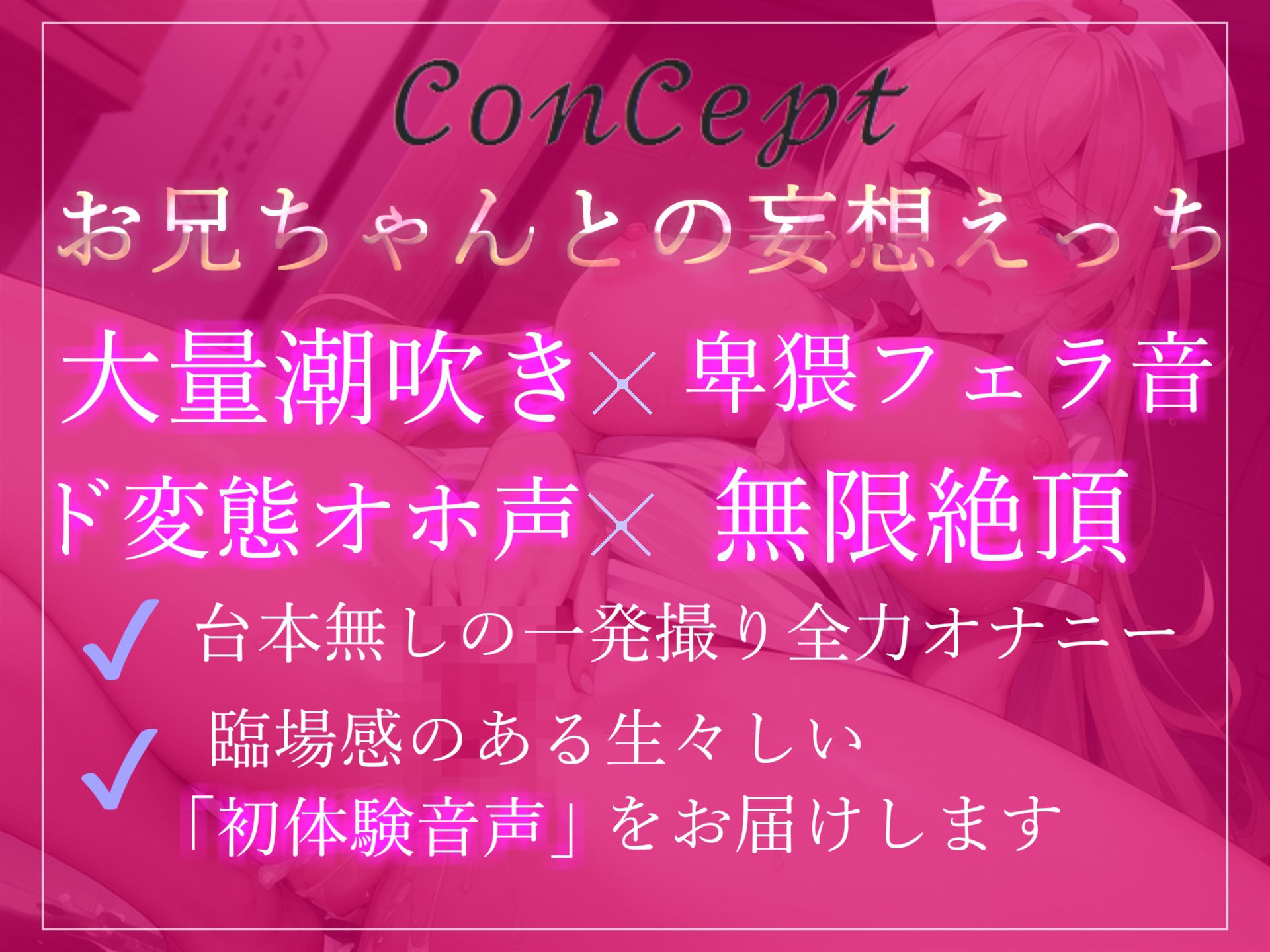 サンプル画像3:【新作価格】オホ声？ ア’ア’ア’ア’..お兄ちゃん…イグイグぅ〜 ロリなのにGカップ爆乳娘の極太ディルド＆乳首責め兄との近親相姦妄想おもらしオナニー(ガチおな) [d_308558]