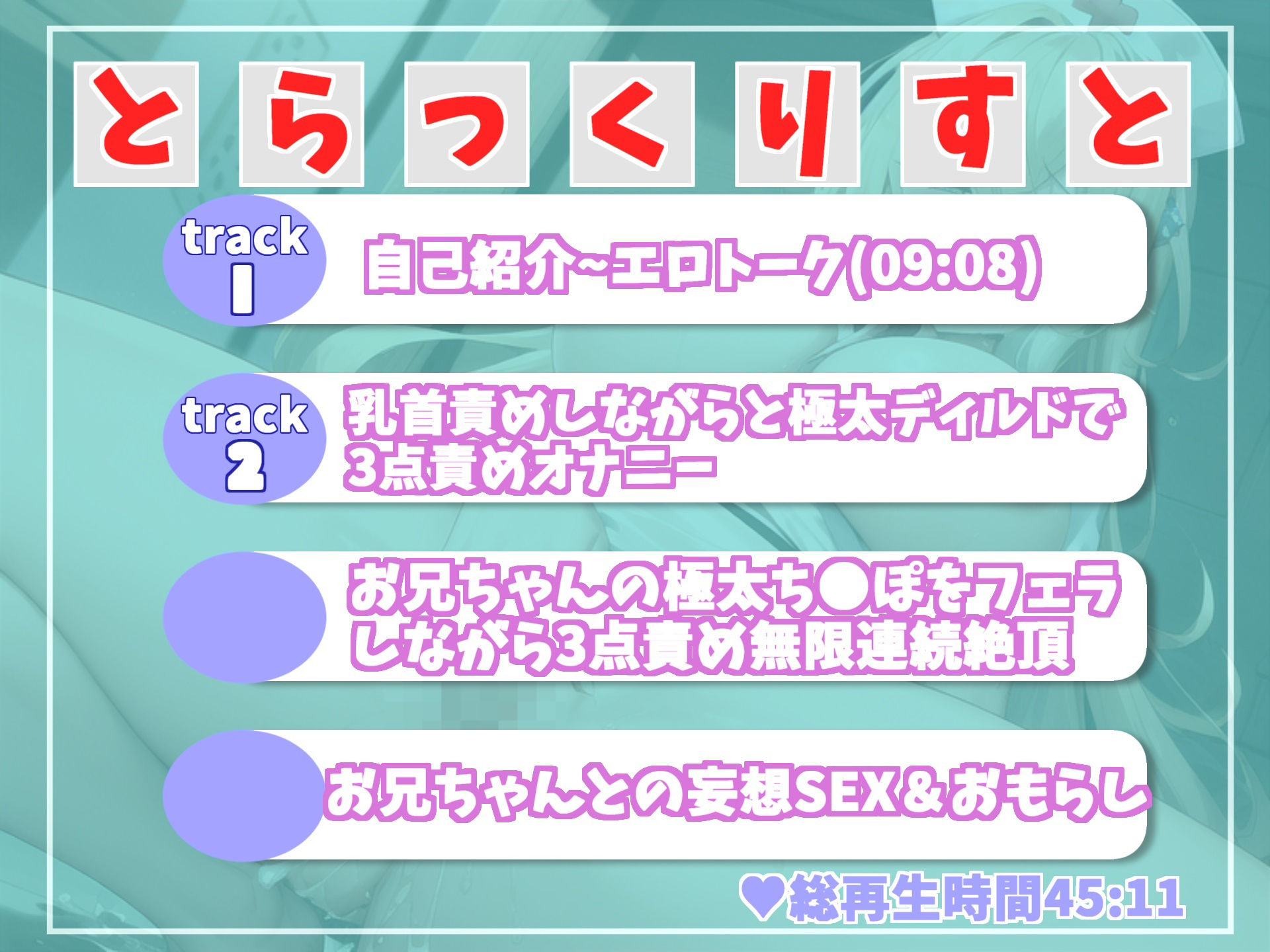 サンプル画像6:【新作価格】オホ声？ ア’ア’ア’ア’..お兄ちゃん…イグイグぅ〜 ロリなのにGカップ爆乳娘の極太ディルド＆乳首責め兄との近親相姦妄想おもらしオナニー(ガチおな) [d_308558]