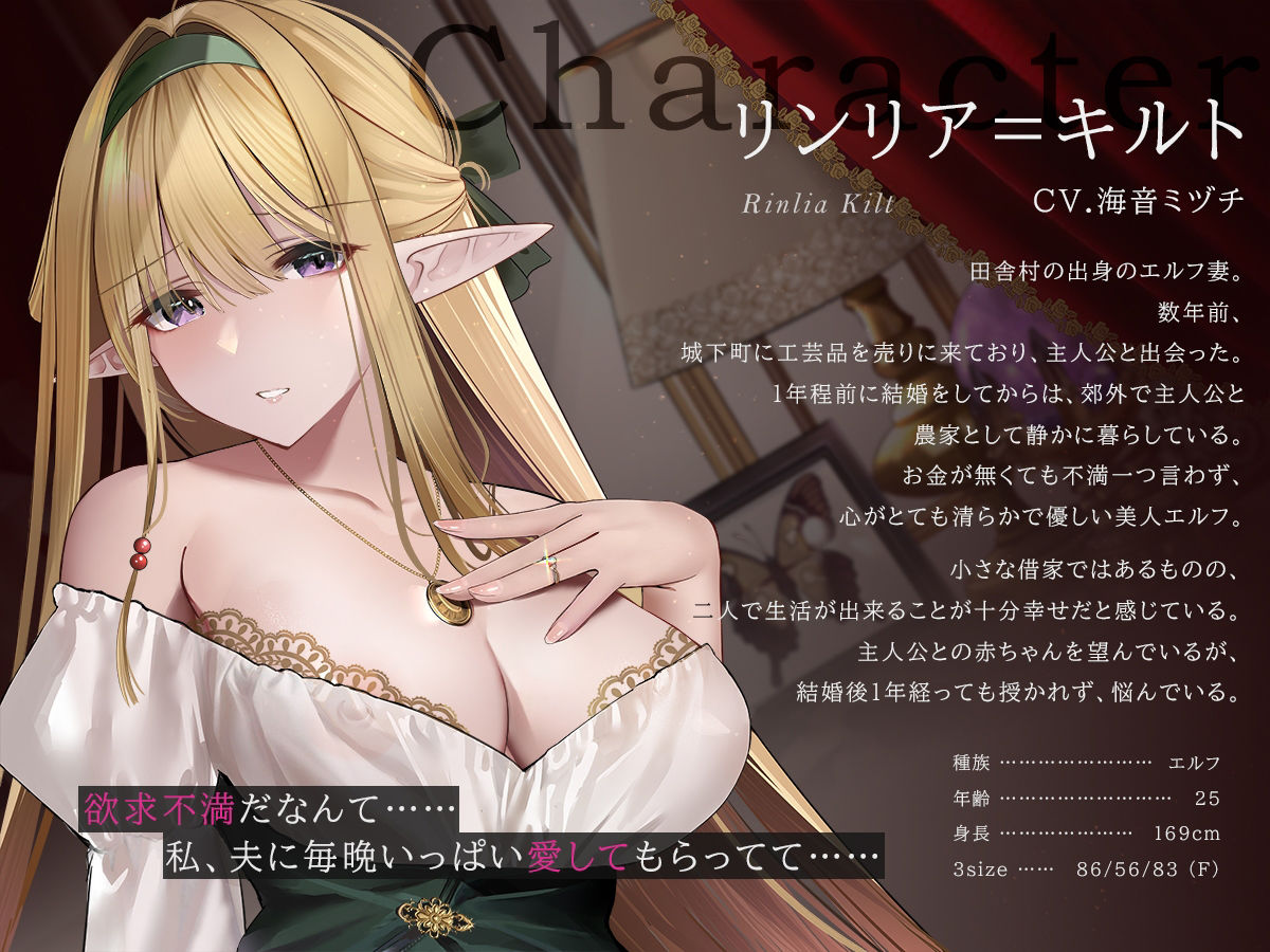 サンプル画像2:【NTR/寝取り】新妻エルフ リンリアの愛妊淫療 〜ランドガルト城下町の寝取られ診陵館〜(クロんりーわん) [d_308583]