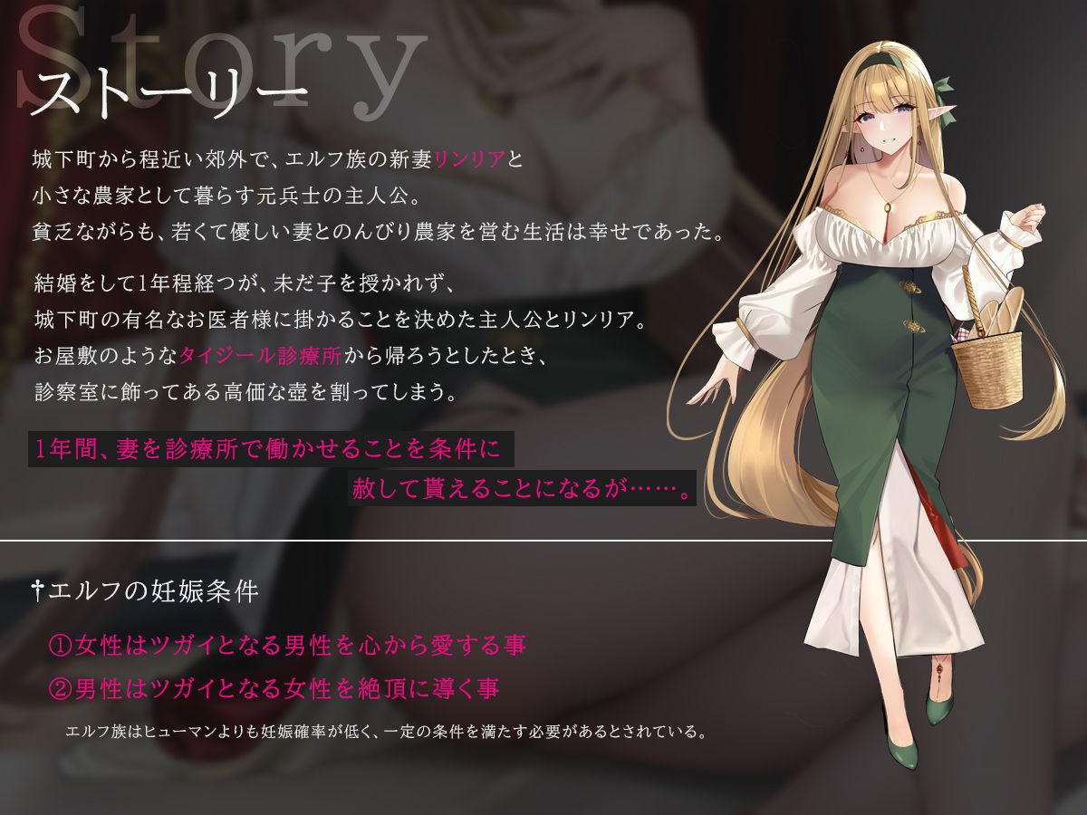 サンプル画像3:【NTR/寝取り】新妻エルフ リンリアの愛妊淫療 〜ランドガルト城下町の寝取られ診陵館〜(クロんりーわん) [d_308583]