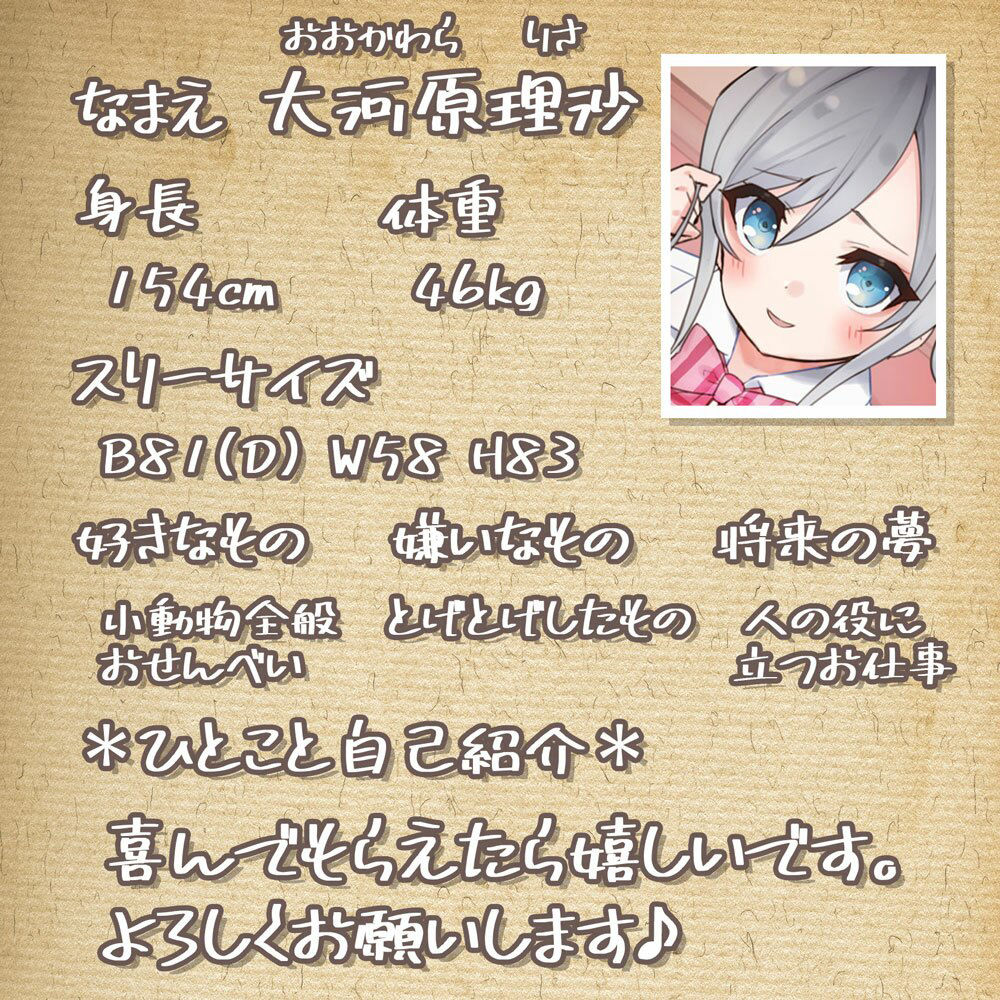 サンプル画像1:【JK×ASMR】Whisper♪Feel 理沙(Snow Prism) [d_308586]