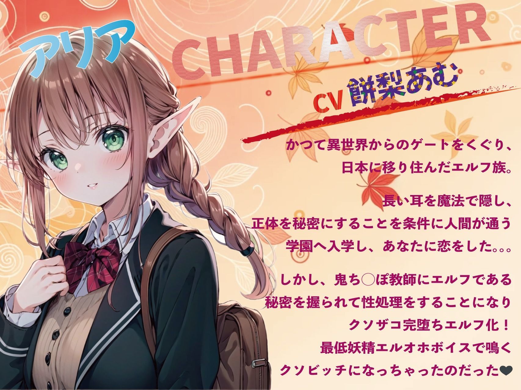 サンプル画像1:【JKエルフ×寝取られ×オホ声】最愛のエルフ彼女が鬼ち◯ぽ教師に地獄寝取られ！『壁越し×電話越し』で聴くエルオホ喘ぎの妊娠確定メス完堕ち宣言(臨場エクス) [d_308597]