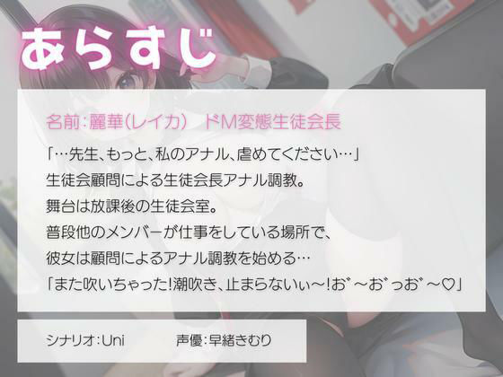 サンプル画像1:オホ声連続絶頂！ドM生徒会長のアナル調教〜放課後の生徒会室で〜(いたずらえっち 〜性癖よ恍惚なれ〜) [d_308606]