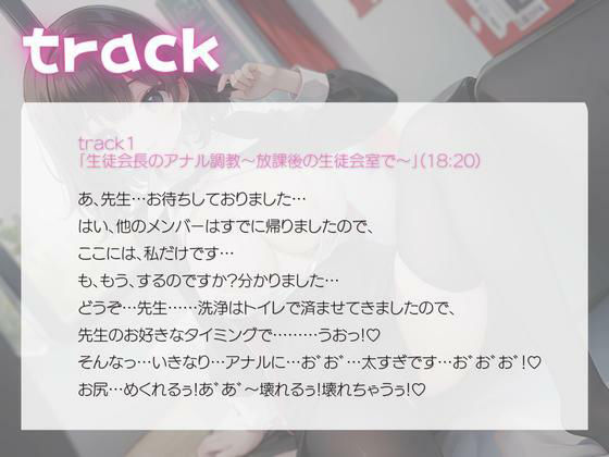 サンプル画像2:オホ声連続絶頂！ドM生徒会長のアナル調教〜放課後の生徒会室で〜(いたずらえっち 〜性癖よ恍惚なれ〜) [d_308606]