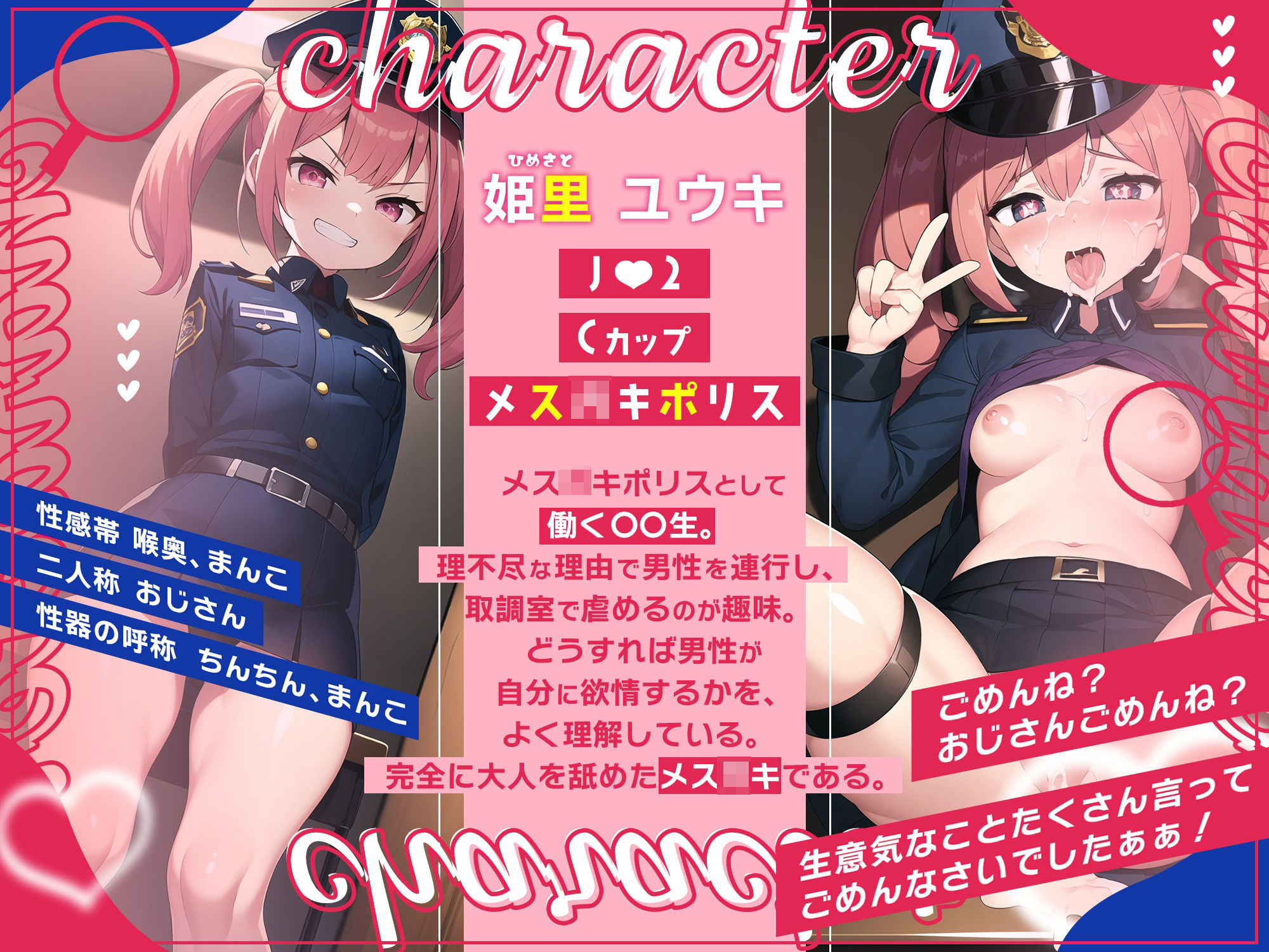 サンプル画像1:【期間限定110円！】生意気メス○キポリスのオホ声分からせ取調室〜調子に乗ったメス○キにちんぽでお仕置き⇒アヘアヘ快楽堕ち〜(欲情エトワール) [d_308703]