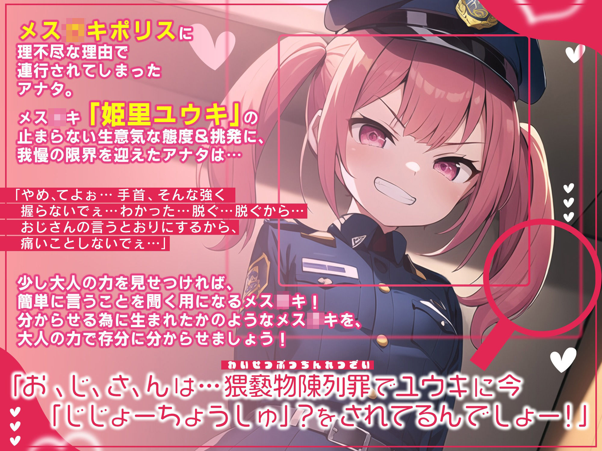 サンプル画像2:【期間限定110円！】生意気メス○キポリスのオホ声分からせ取調室〜調子に乗ったメス○キにちんぽでお仕置き⇒アヘアヘ快楽堕ち〜(欲情エトワール) [d_308703]