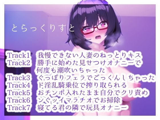 サンプル画像3:イキやすい爆乳人妻に精子を搾取される。ド淫乱な痴女に求められるシチュエーション。「まだ足りないよ〜？アアッううう！！」(らびゅっびゅ) [d_308760]