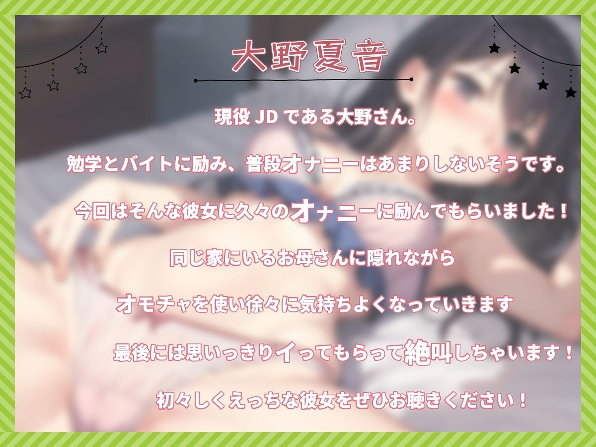 サンプル画像2:【実演】ガチ現役大学生が久々にオナニーしたら・・・？(ミヤワクラブ) [d_308786]