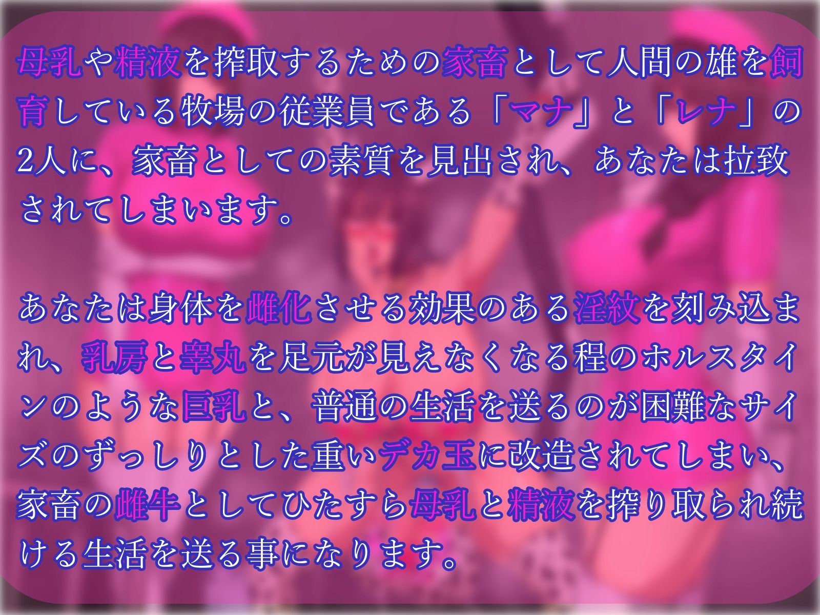 サンプル画像5:【乳首＆前立腺同時責め】冷徹双子飼育員の搾乳用デカ乳雌牛化改造(ヒット＆アウェイ) [d_308797]