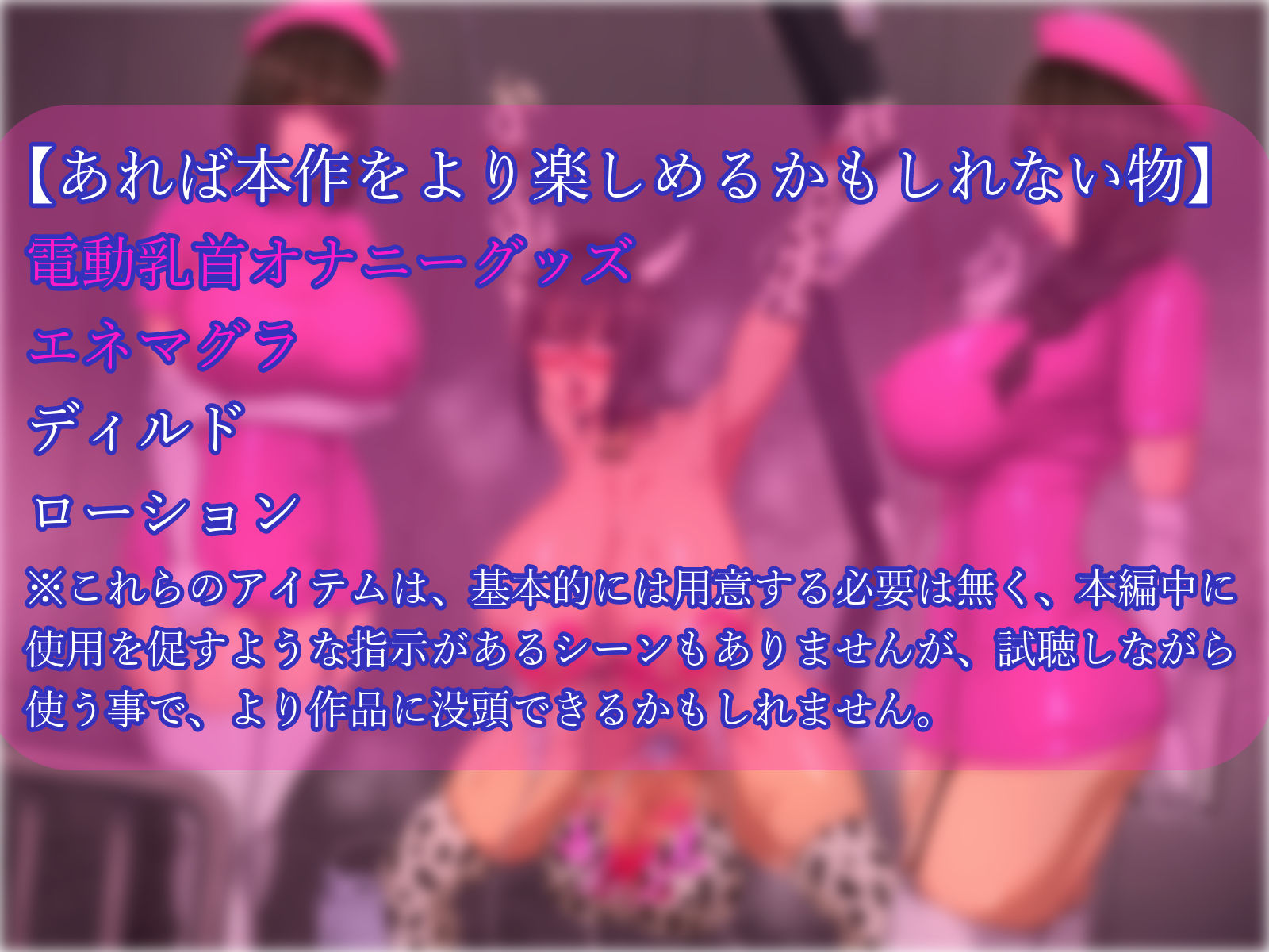 サンプル画像6:【乳首＆前立腺同時責め】冷徹双子飼育員の搾乳用デカ乳雌牛化改造(ヒット＆アウェイ) [d_308797]