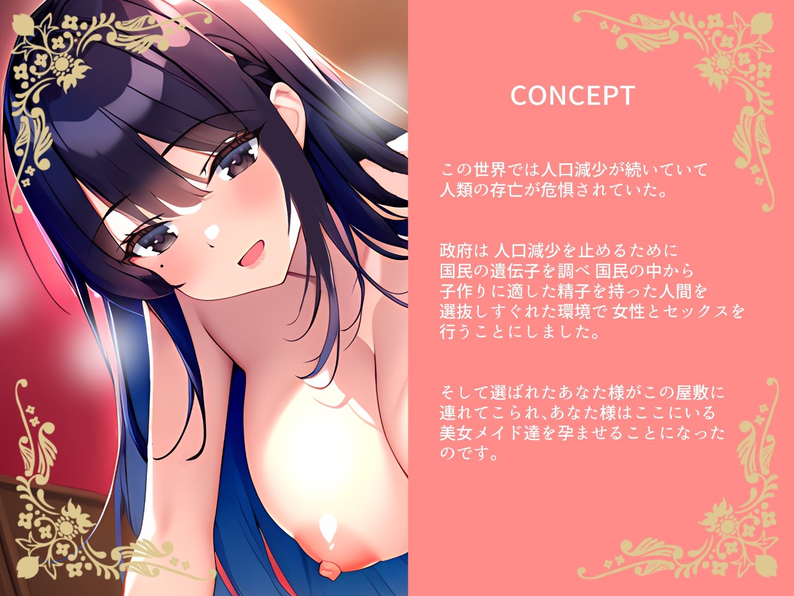 サンプル画像3:【期間限定110円】清楚な巨乳美女メイドはあなたに孕まされたい(春色亭) [d_308812]