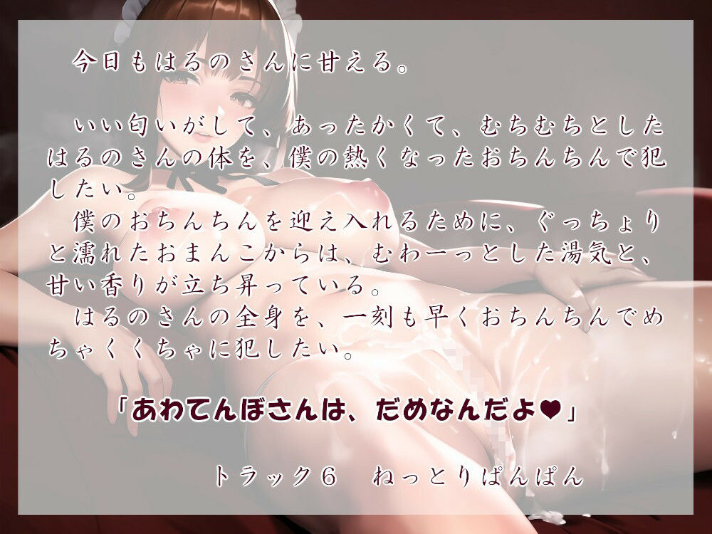 サンプル画像3:甘やかしママメイドさん♪(近未来のふわふわ) [d_308827]