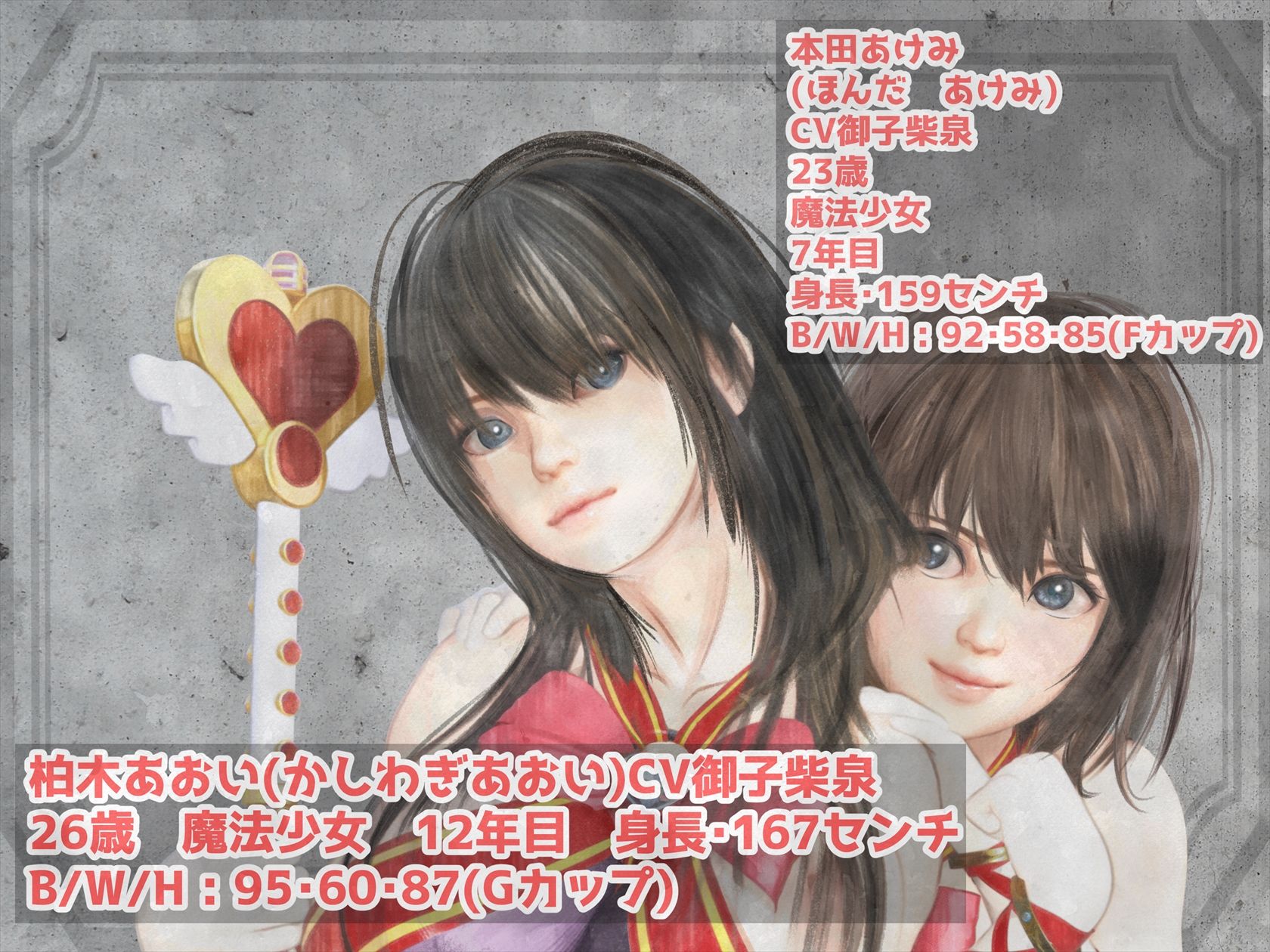 サンプル画像4:魔法少女達の敗北//リョナボイス・コレクション/首絞め・首絞めセックス・腹パンetc.(岩石堂) [d_308836]