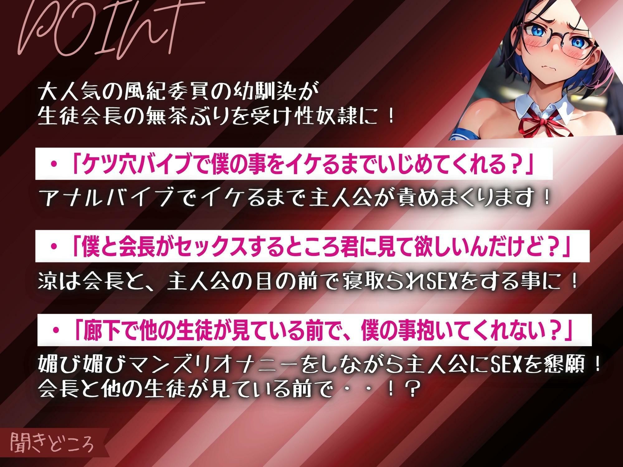 サンプル画像3:女子に大人気でボクっ娘な風紀委員の幼馴染が、催●スマホでドスケベ制服着て媚び媚びマゾ肉便器化する話【KU100】(ドM女史団) [d_308858]
