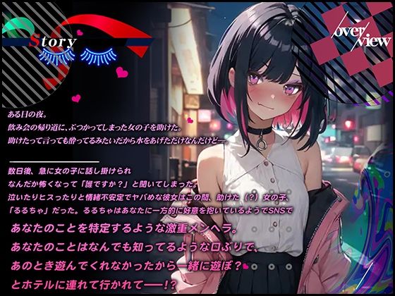 サンプル画像2:【ぴえん超えてぱおん】即堕ち！激重メンヘラちゃんにご用心 〜逆レ●プからの首絞めせっくすでイクイクしちゃう〜【OPM SHORT】(OVER PRODUCTION MATCHING) [d_308922]