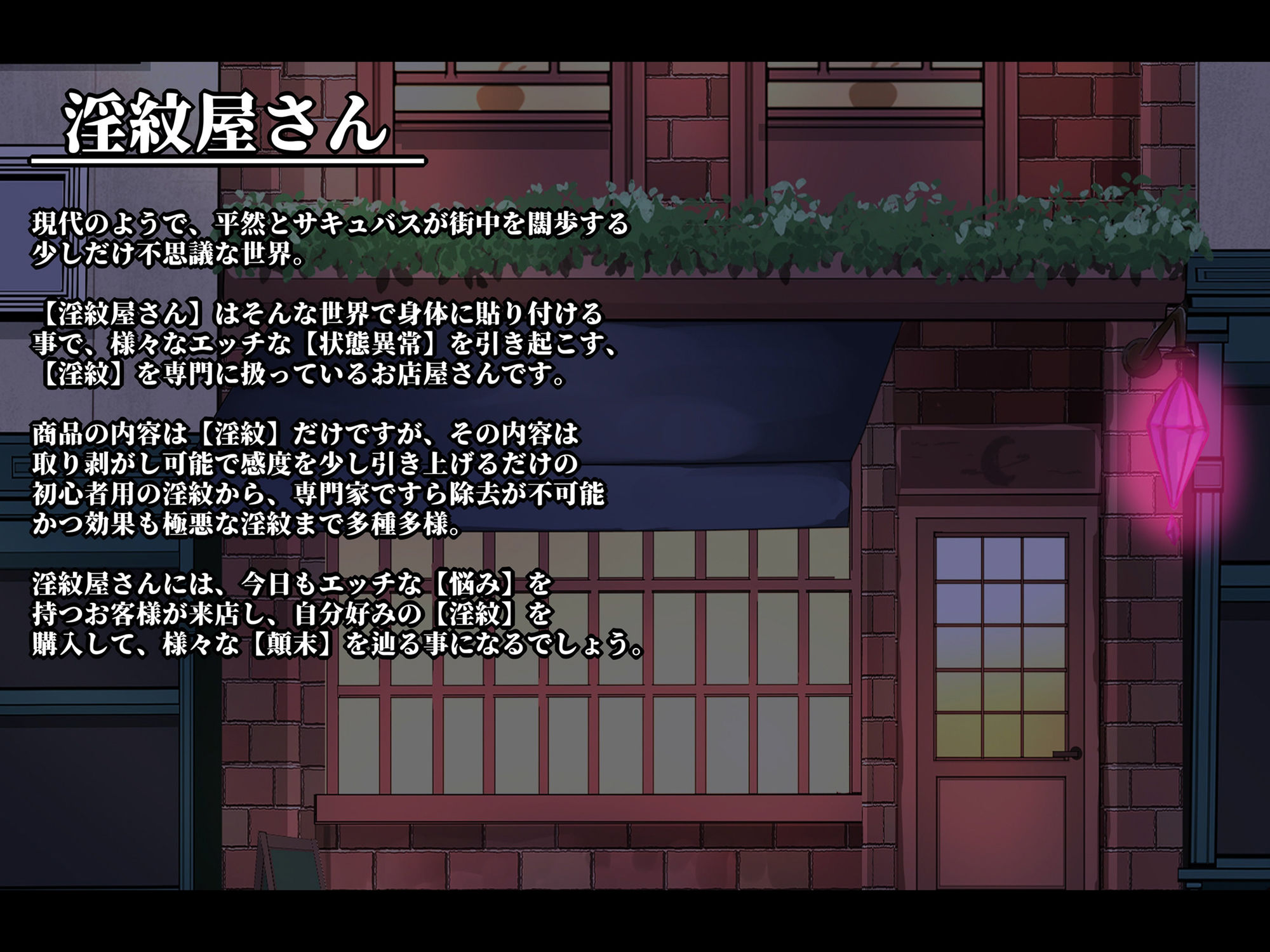 サンプル画像2:貴方の街の淫紋屋さん―暗めのお姉さん×性欲増幅の淫紋=支配の淫紋で逆レ＆ショタち〇ぽ家畜堕ちEND編―【1時間以内に10回射精で人生終了】(黒月商会) [d_308938]