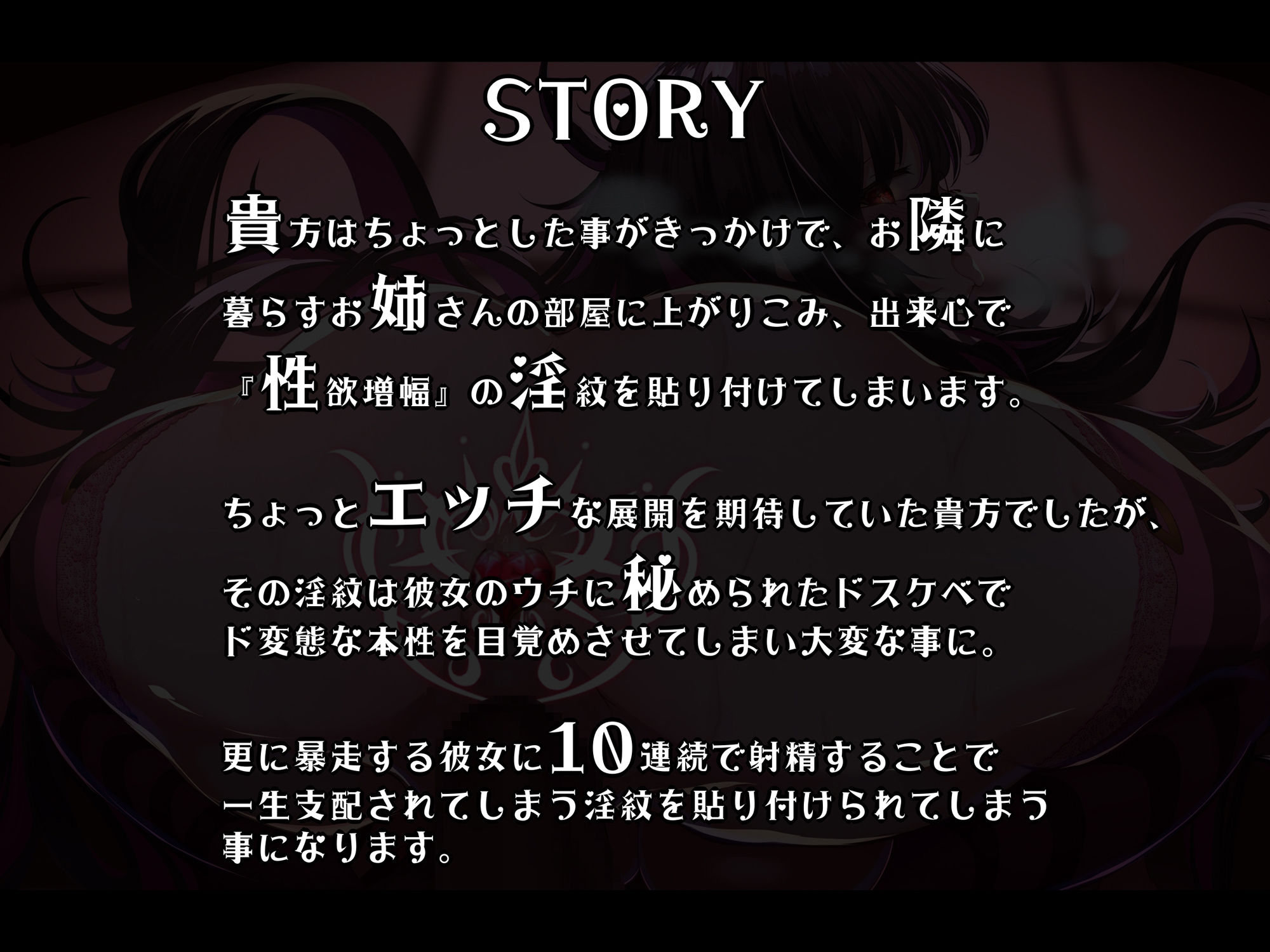 サンプル画像3:貴方の街の淫紋屋さん―暗めのお姉さん×性欲増幅の淫紋=支配の淫紋で逆レ＆ショタち〇ぽ家畜堕ちEND編―【1時間以内に10回射精で人生終了】(黒月商会) [d_308938]