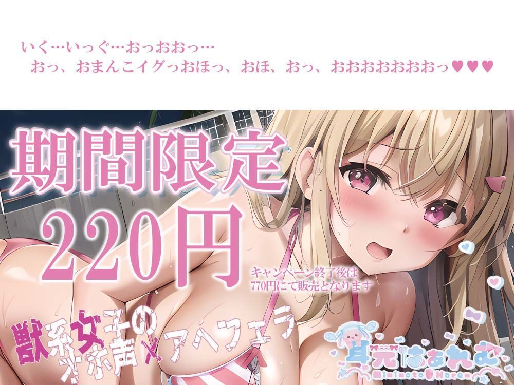 サンプル画像2:獣系女子のオホ声×アヘフェラ〜清楚のフリした幼馴染をAV撮影〜(耳元はぁれむ) [d_308948]