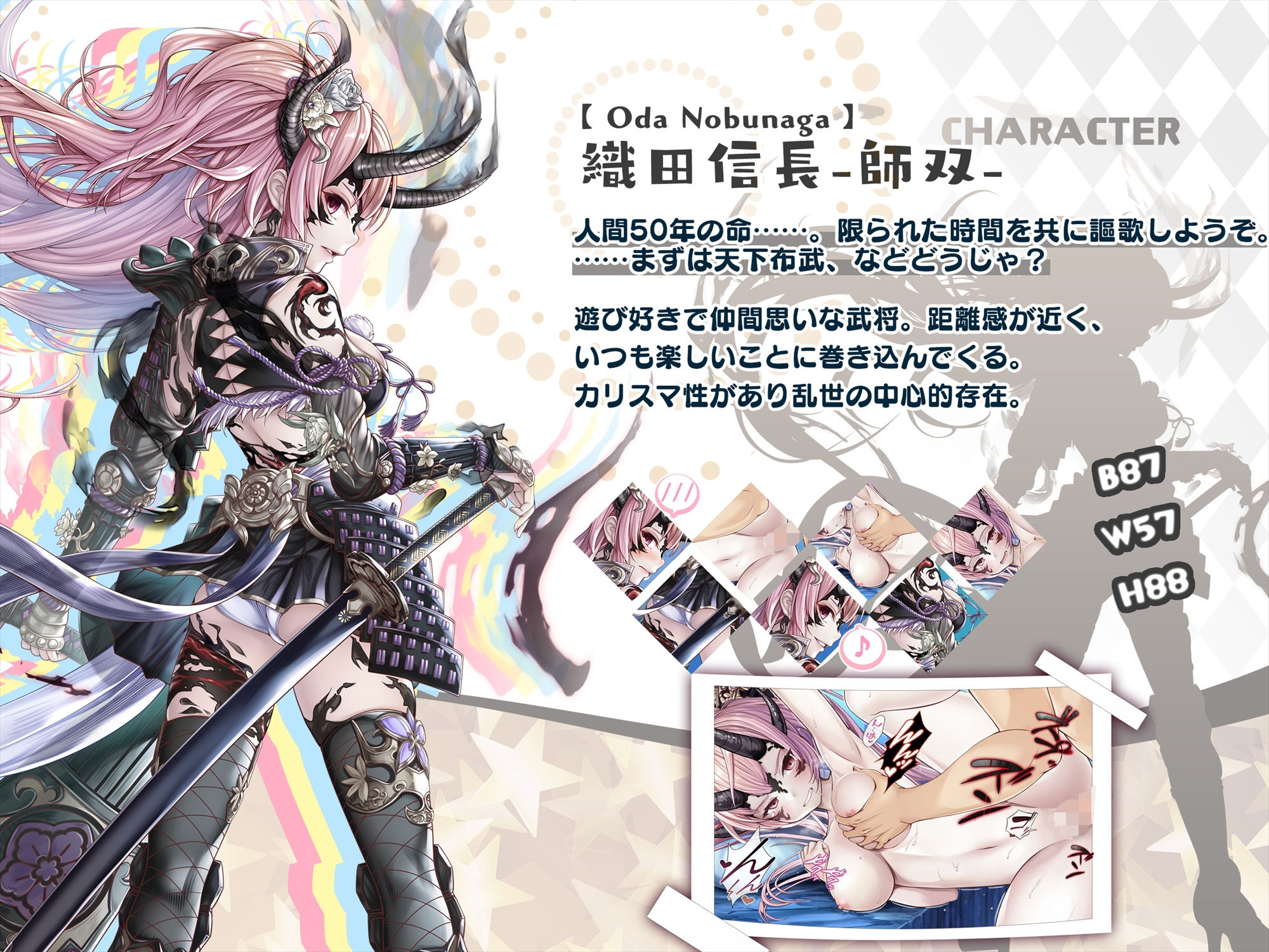 サンプル画像3:【戦国百花伝】織田信長-師双編(戦国百花伝【公式】) [d_309023]