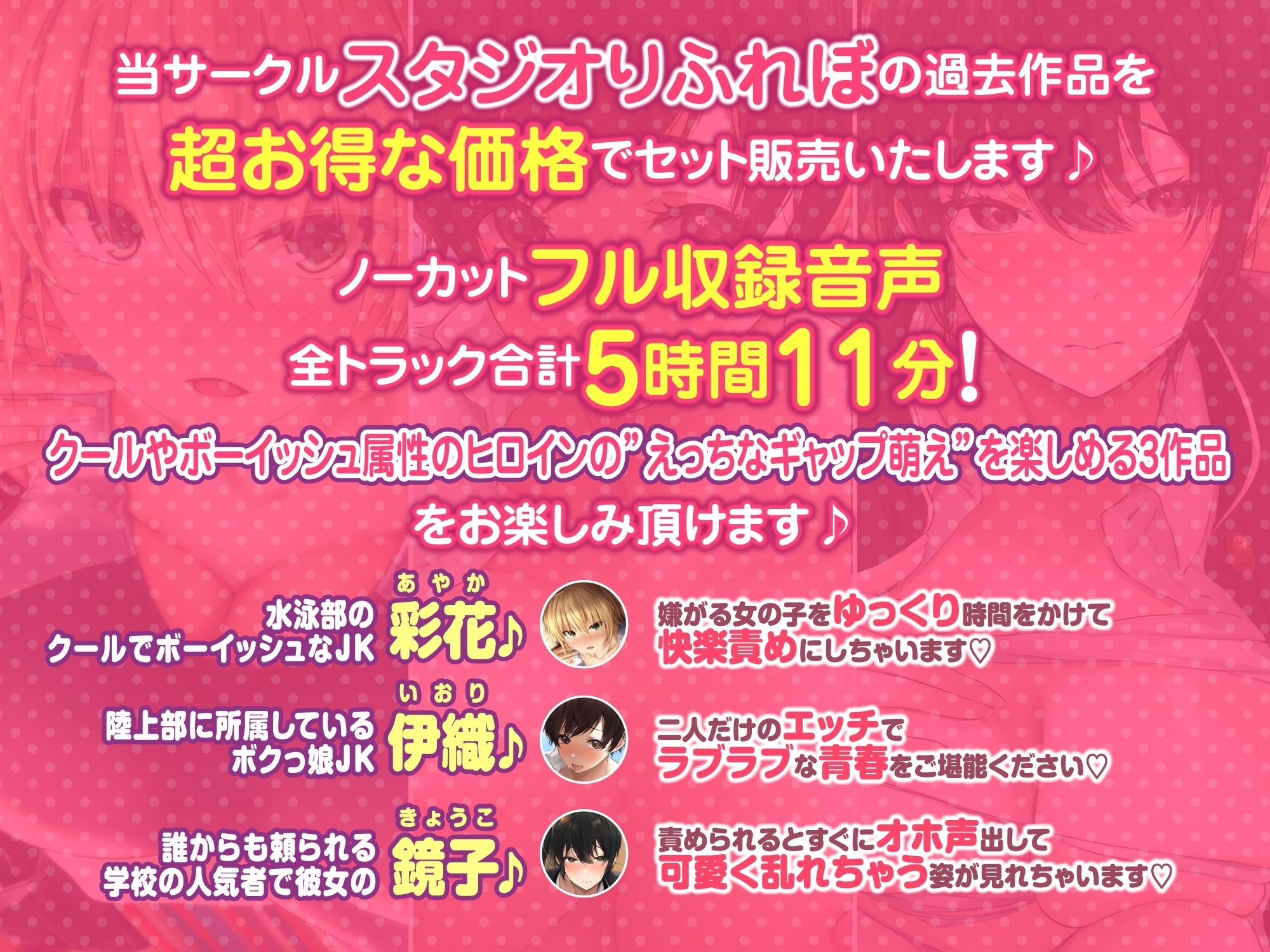 サンプル画像1:【てんこ盛りDX5時間11分！】クールボーイッシュヒロイン達の至高ギャップ萌えハメ♪♪〜3ヒロイン詰め合わせ〜【KU100】【総集編】(スタジオりふれぼ) [d_309027]
