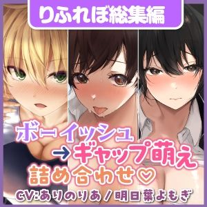 サンプル画像5:【てんこ盛りDX5時間11分！】クールボーイッシュヒロイン達の至高ギャップ萌えハメ♪♪〜3ヒロイン詰め合わせ〜【KU100】【総集編】(スタジオりふれぼ) [d_309027]