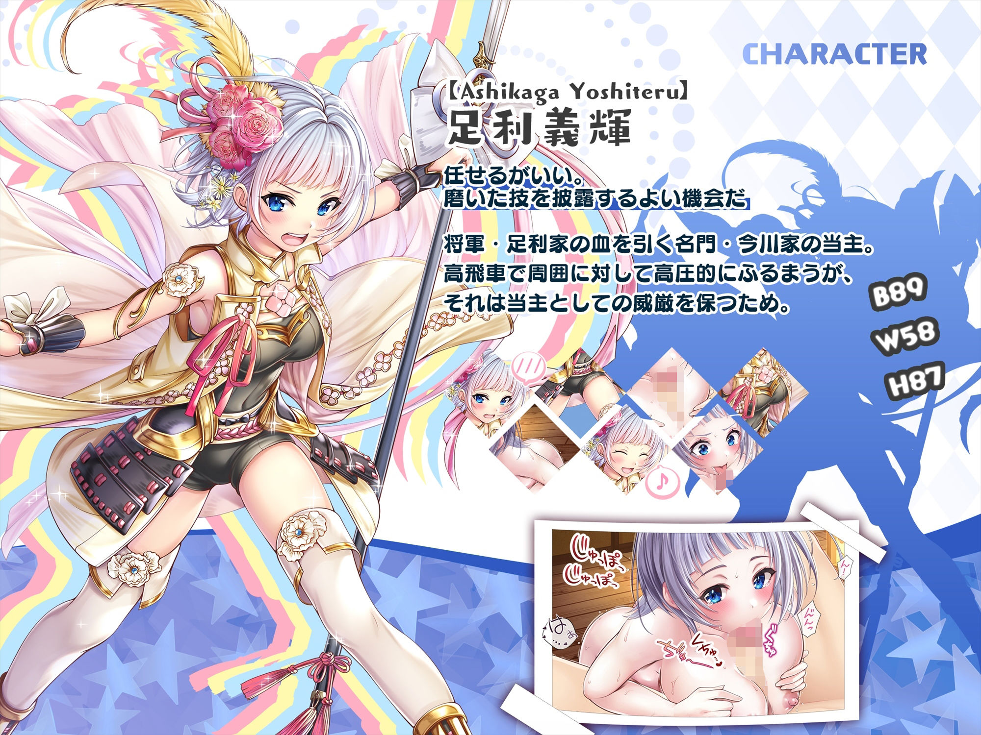 サンプル画像3:【戦国百花伝】足利義輝編(戦国百花伝【公式】) [d_309086]