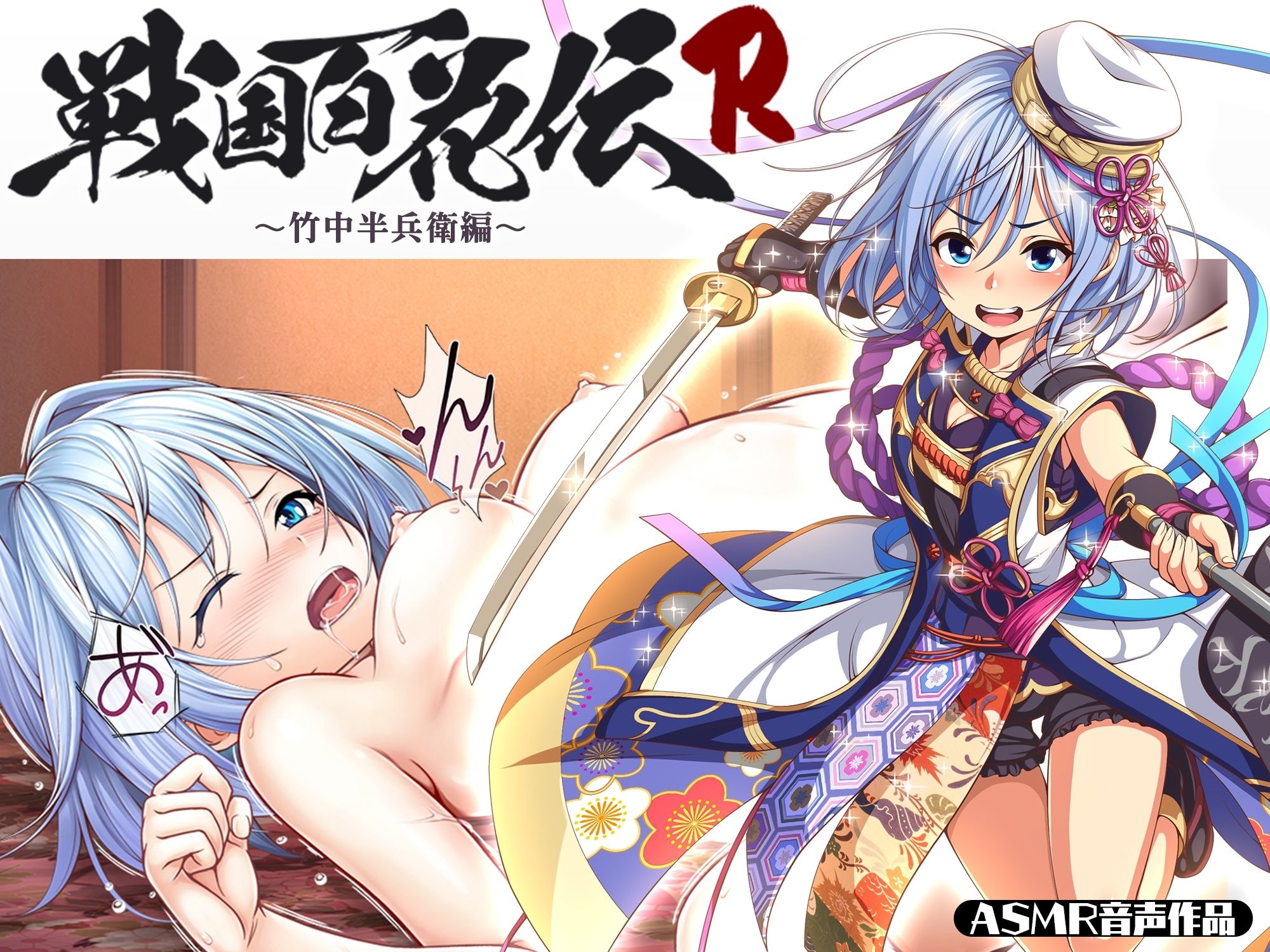 サンプル画像1:【戦国百花伝】竹中半兵衛編(戦国百花伝【公式】) [d_309087]