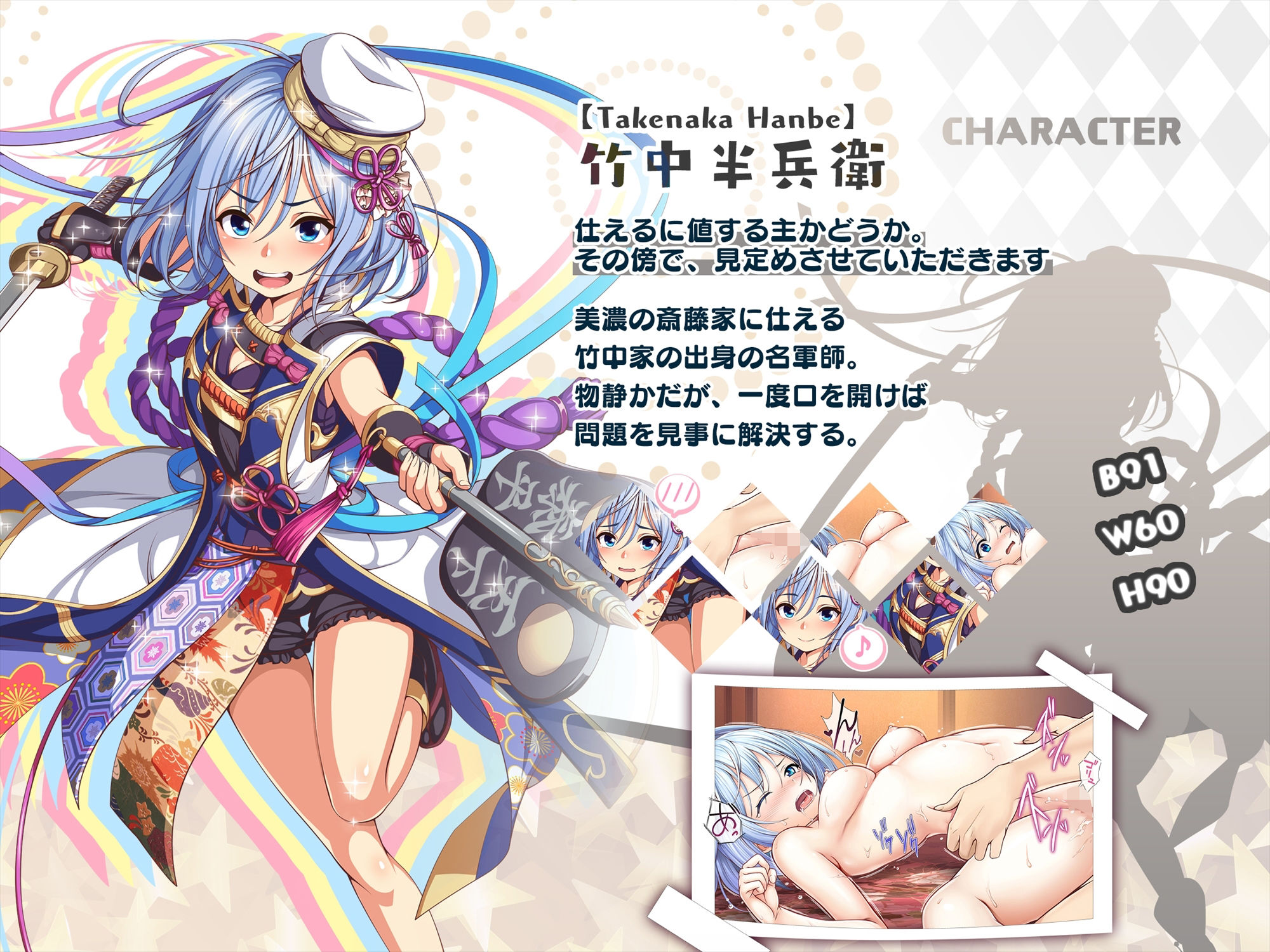 サンプル画像3:【戦国百花伝】竹中半兵衛編(戦国百花伝【公式】) [d_309087]