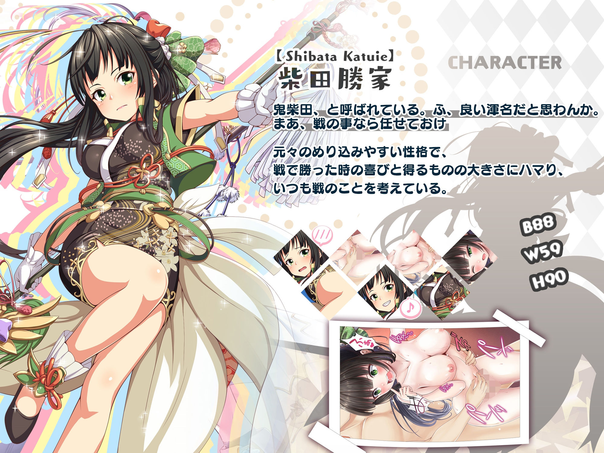 サンプル画像3:【戦国百花伝】柴田勝家編(戦国百花伝【公式】) [d_309088]